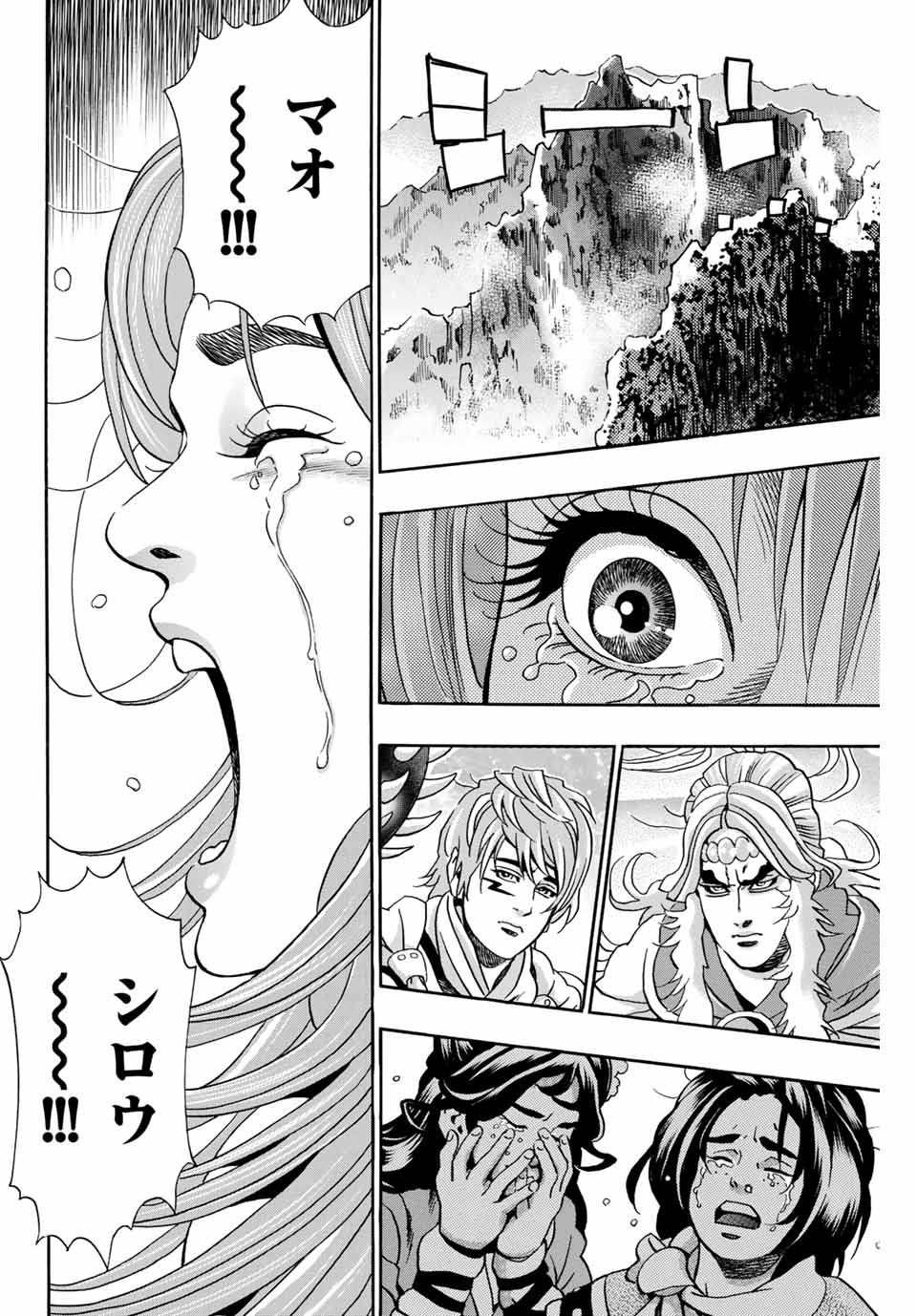 Chuuka Ichiban! Kiwami Chapter 86 6ページ