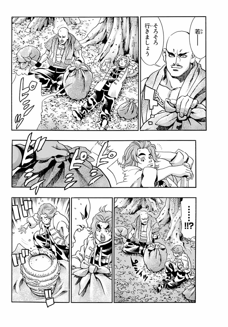 Chuuka Ichiban! Kiwami Chapter 86 10ページ