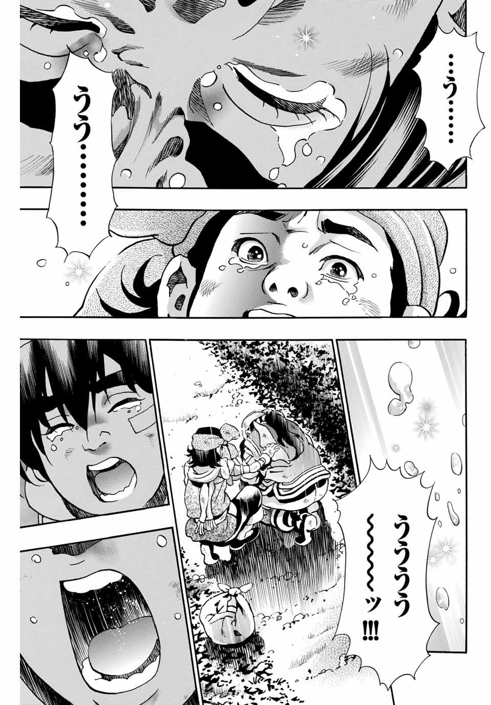 Chuuka Ichiban! Kiwami Chapter 87 9ページ