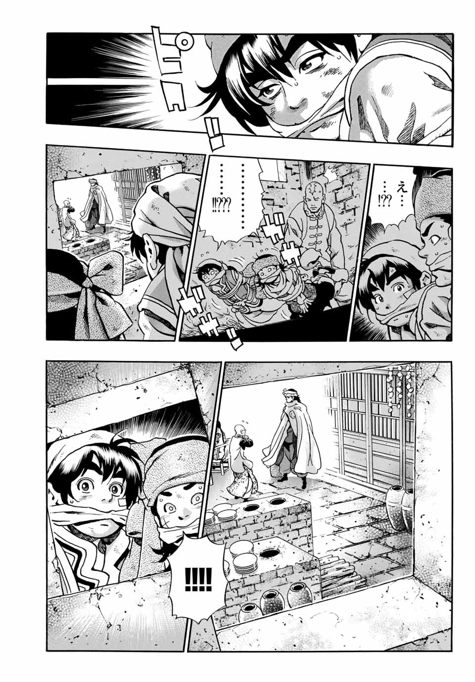 Chuuka Ichiban! Kiwami Chapter 88 2ページ