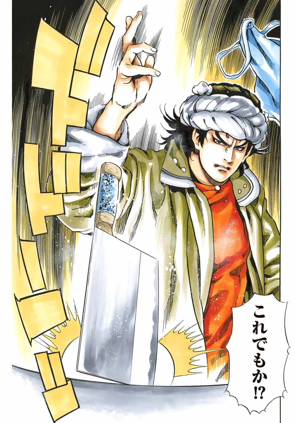 Chuuka Ichiban! Kiwami Chapter 88 12ページ