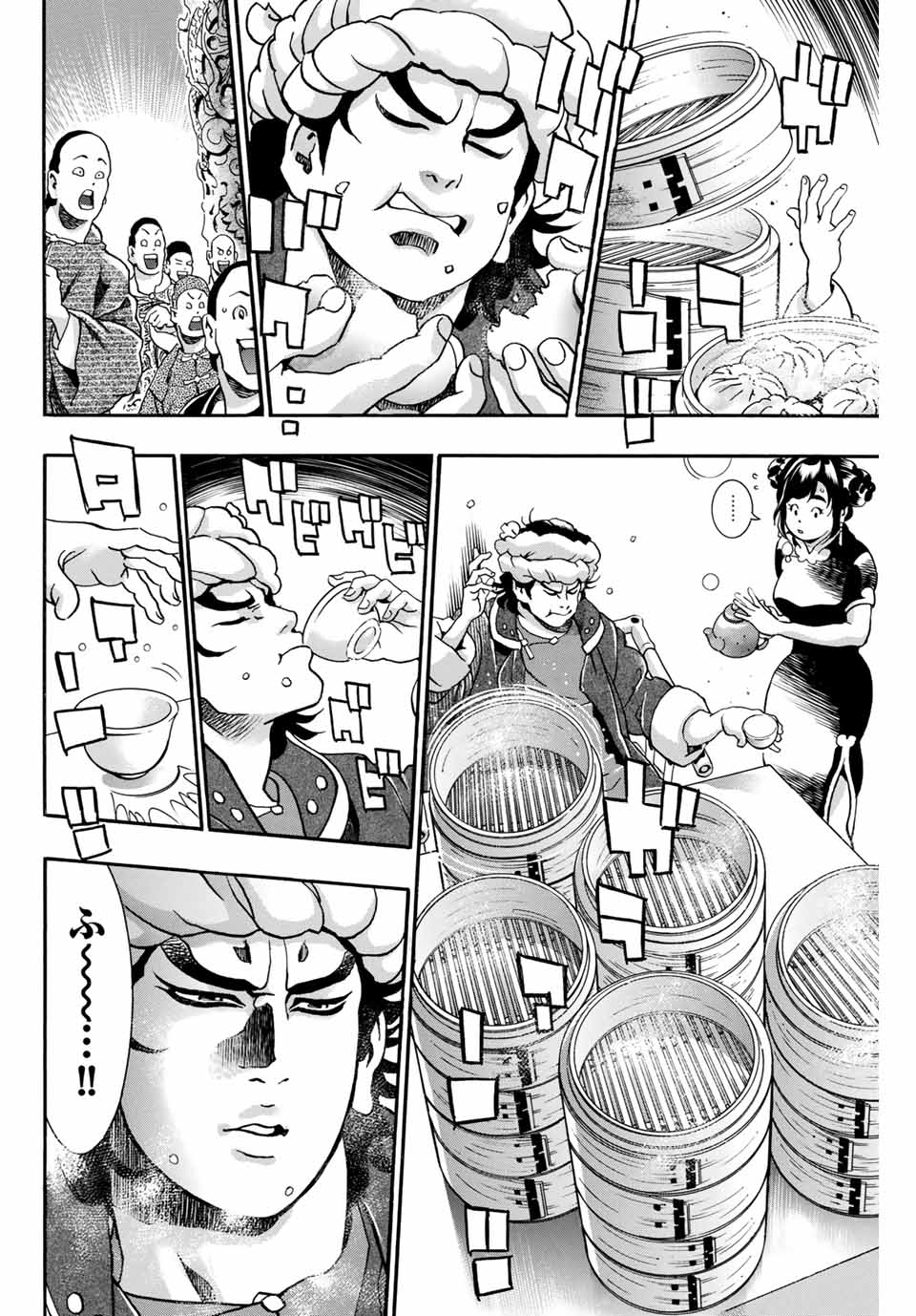 Chuuka Ichiban! Kiwami Chapter 88 7ページ