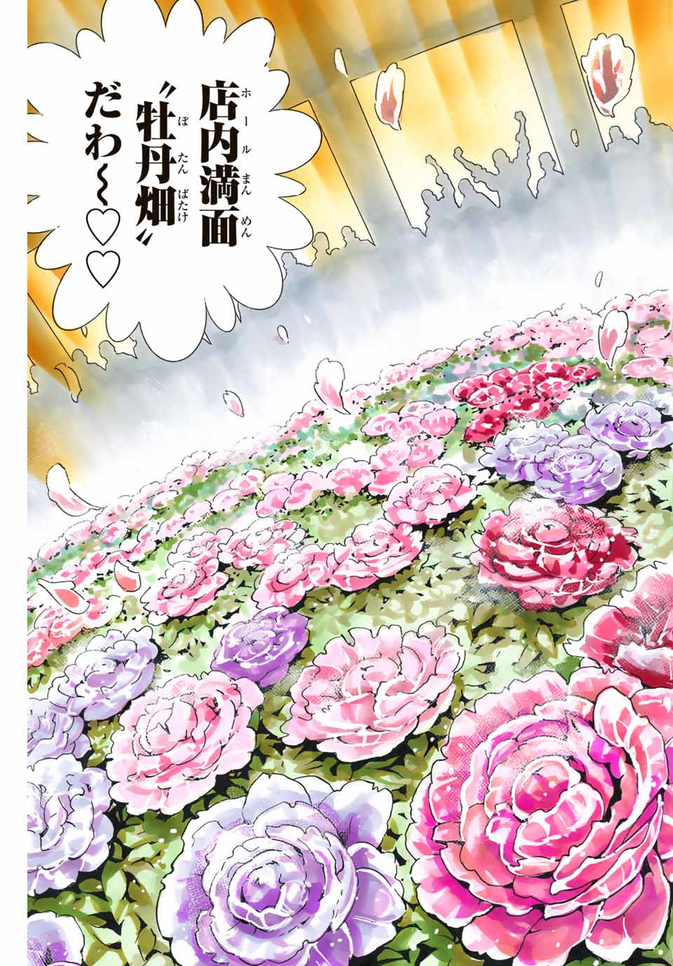 Chuuka Ichiban! Kiwami Chapter 90 15ページ