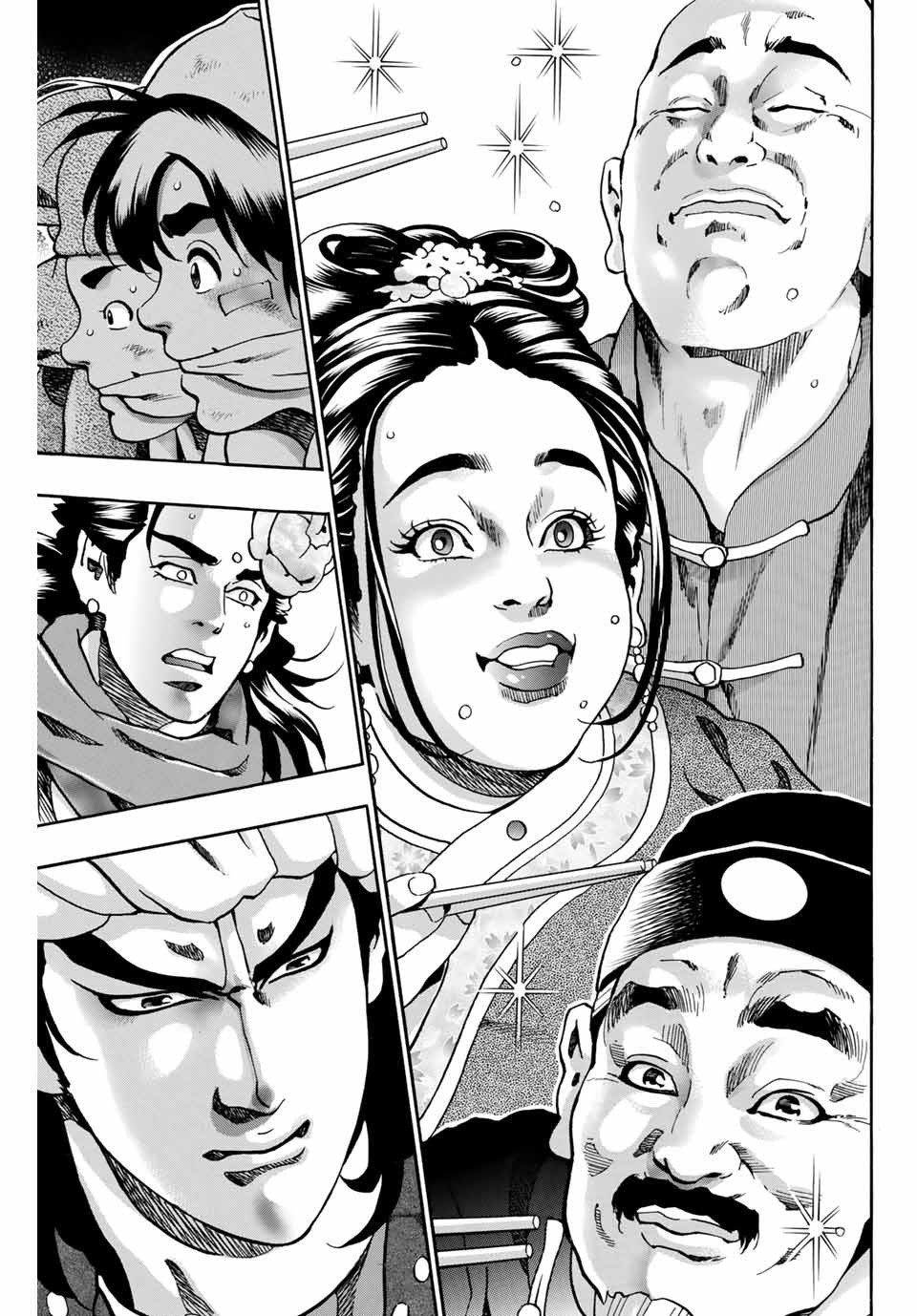 Chuuka Ichiban! Kiwami Chapter 90 7ページ