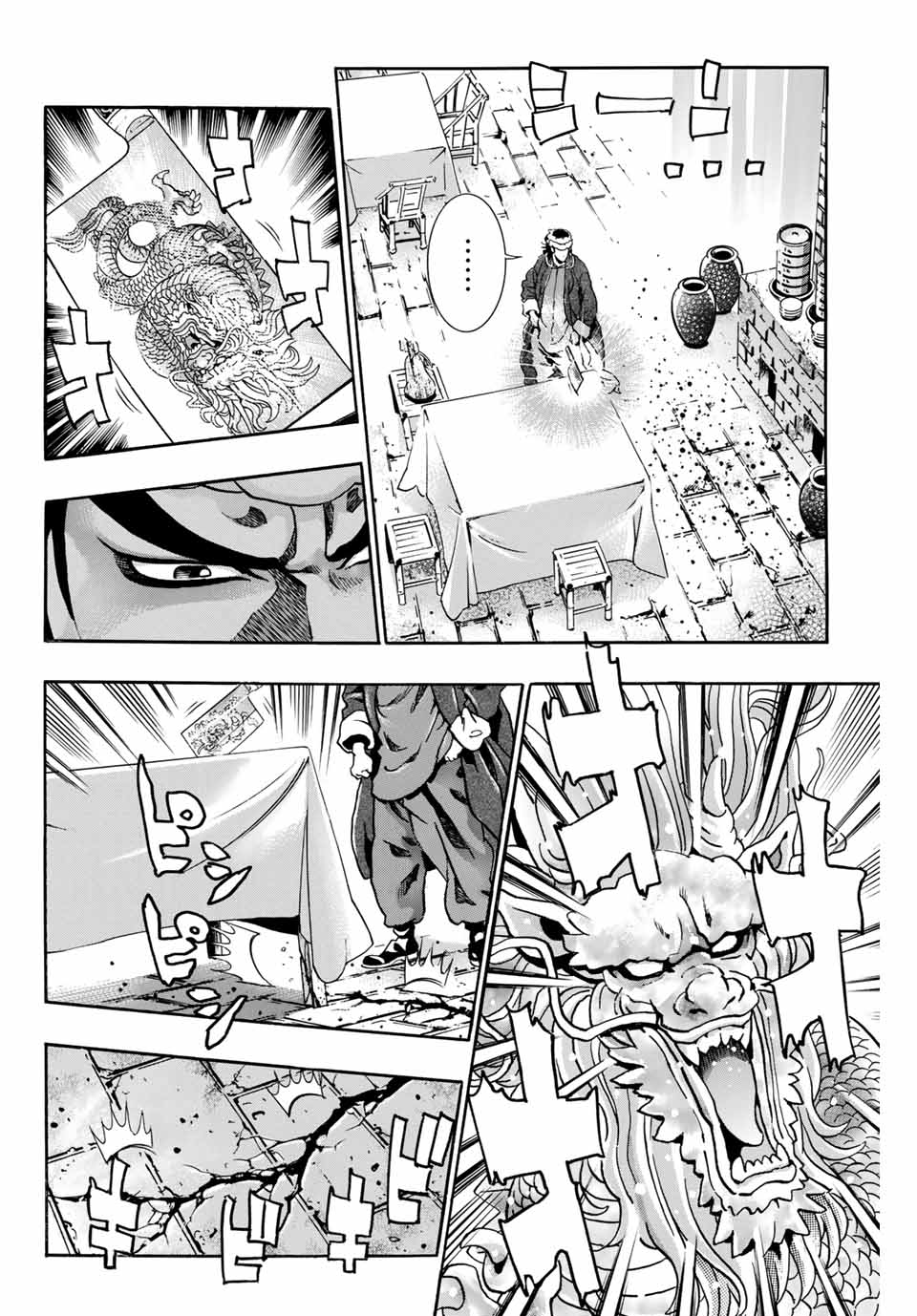 Chuuka Ichiban! Kiwami Chapter 91 16ページ