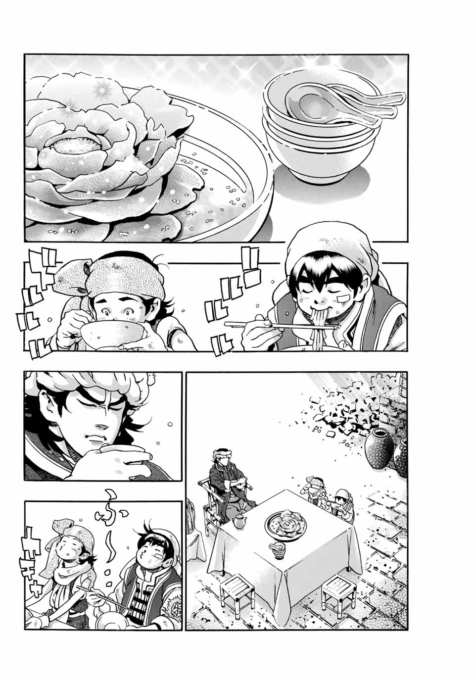 Chuuka Ichiban! Kiwami Chapter 92 2ページ