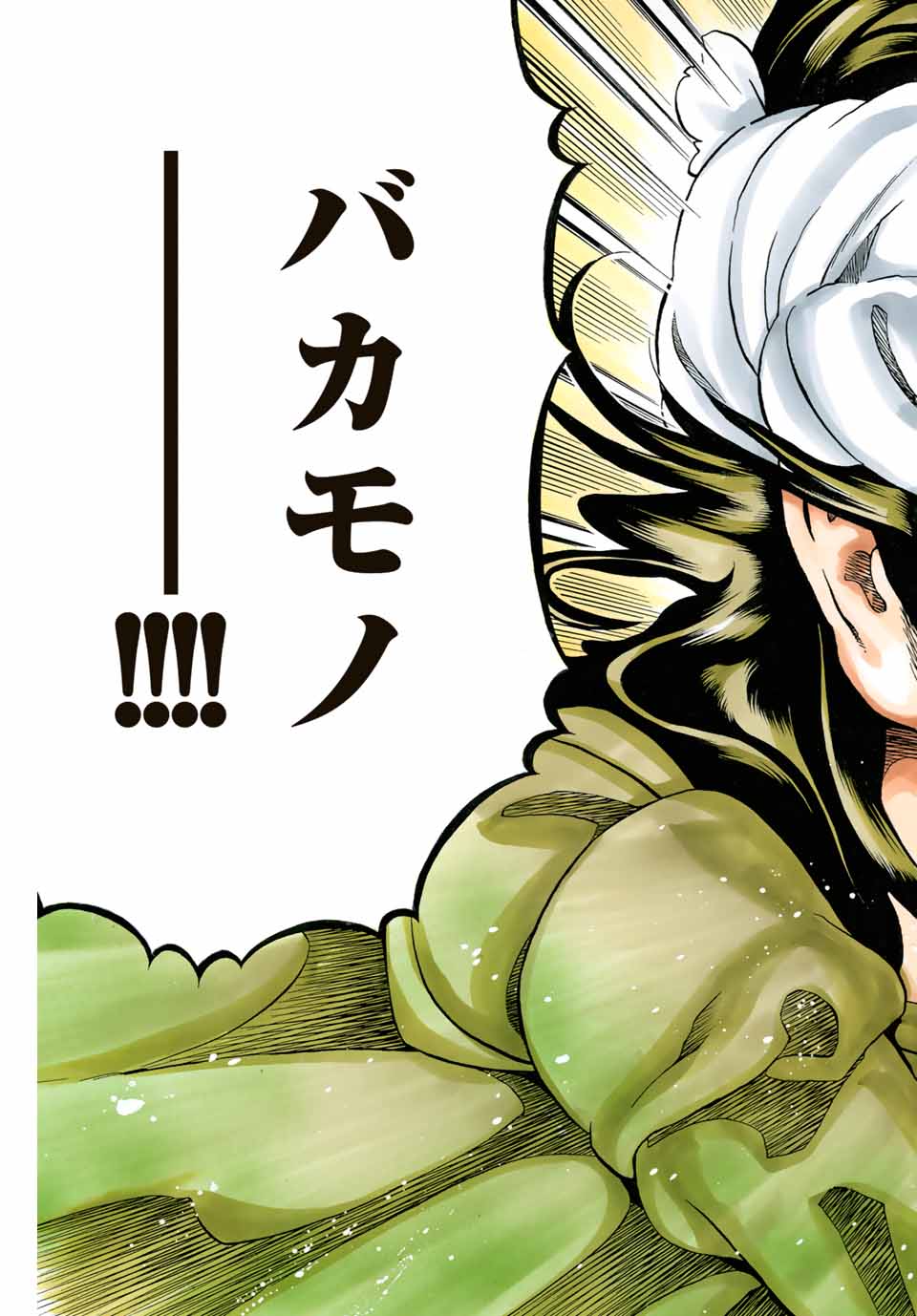 Chuuka Ichiban! Kiwami Chapter 92 15ページ