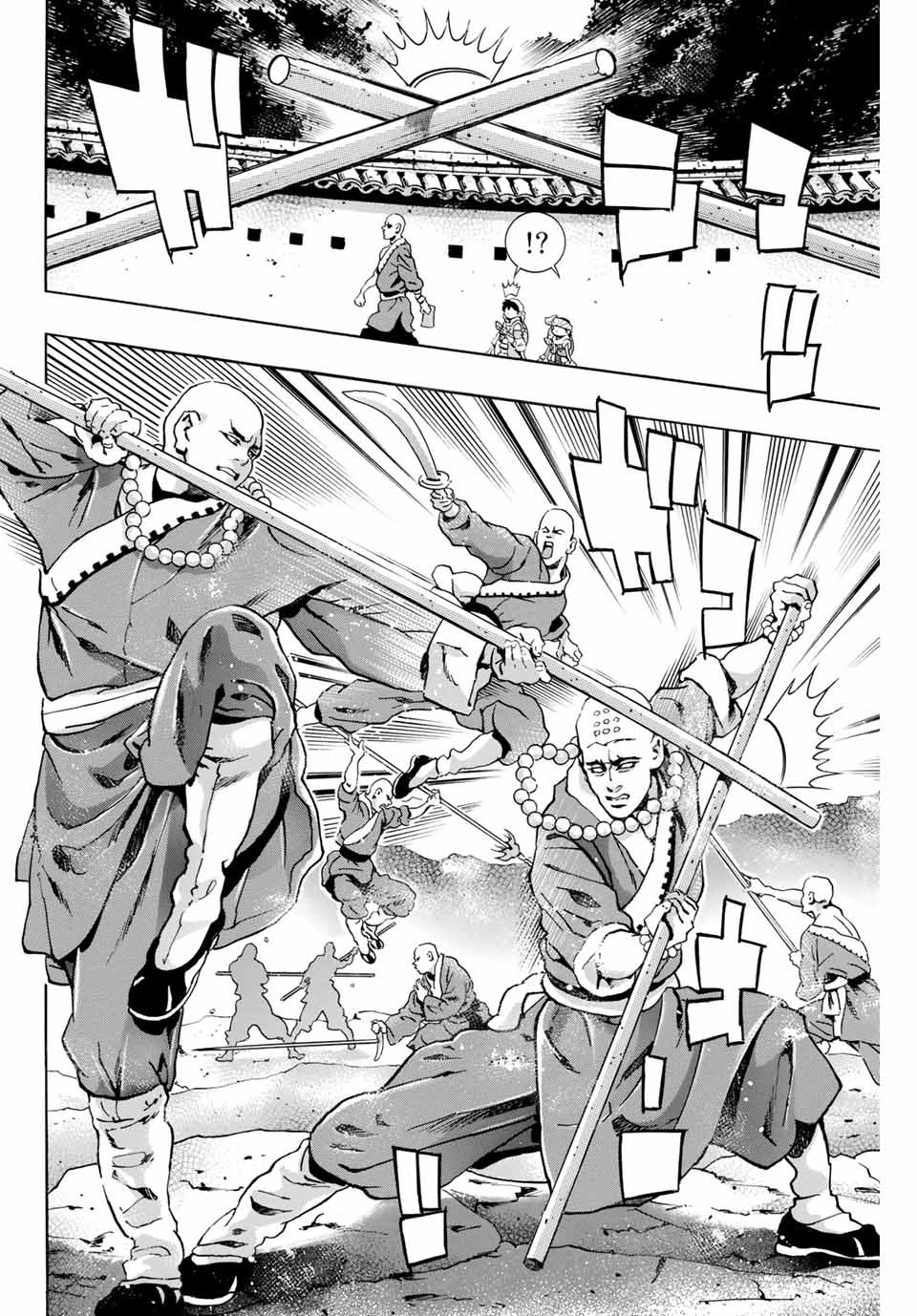 Chuuka Ichiban! Kiwami Chapter 93 6ページ
