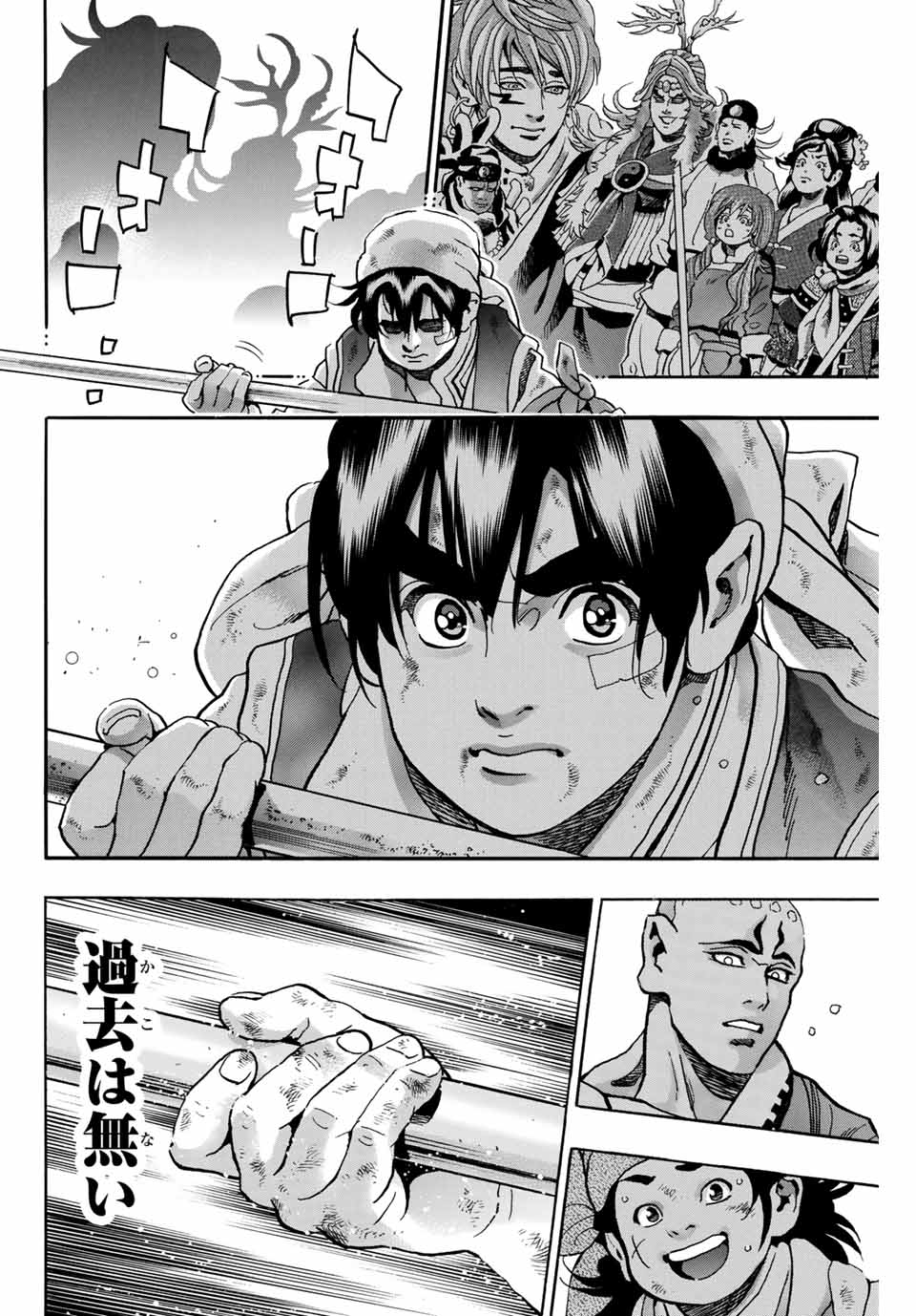 Chuuka Ichiban! Kiwami Chapter 94 12ページ