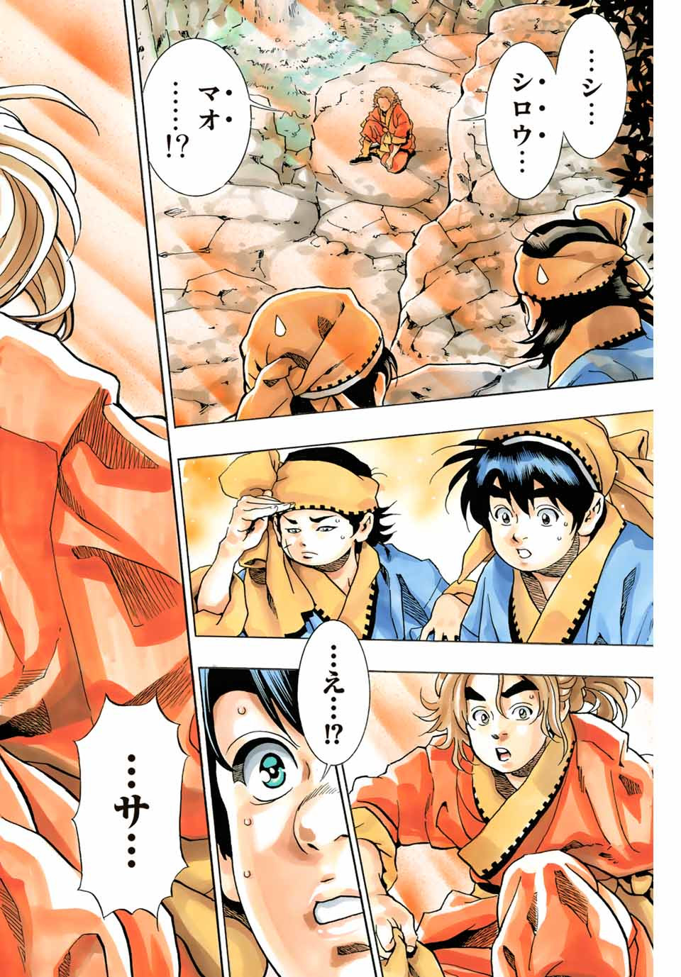Chuuka Ichiban! Kiwami Chapter 95 20ページ