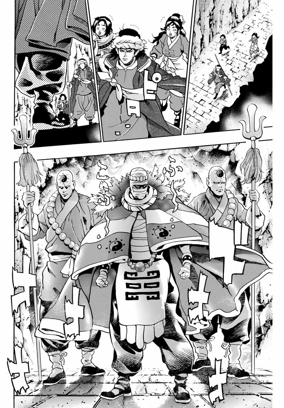 Chuuka Ichiban! Kiwami Chapter 97 18ページ