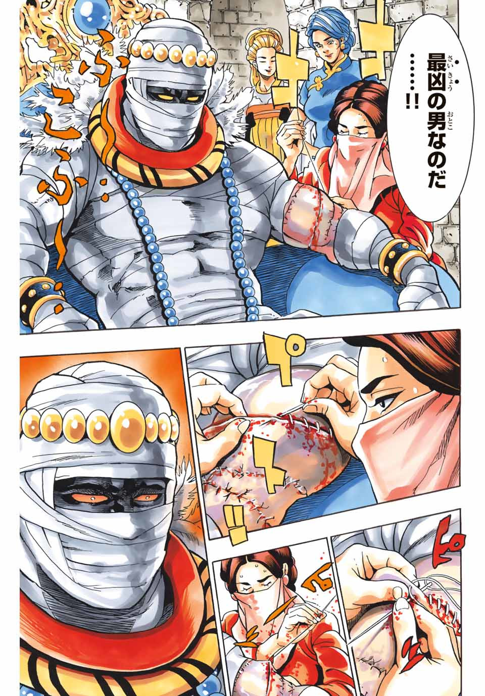 Chuuka Ichiban! Kiwami Chapter 97 5ページ