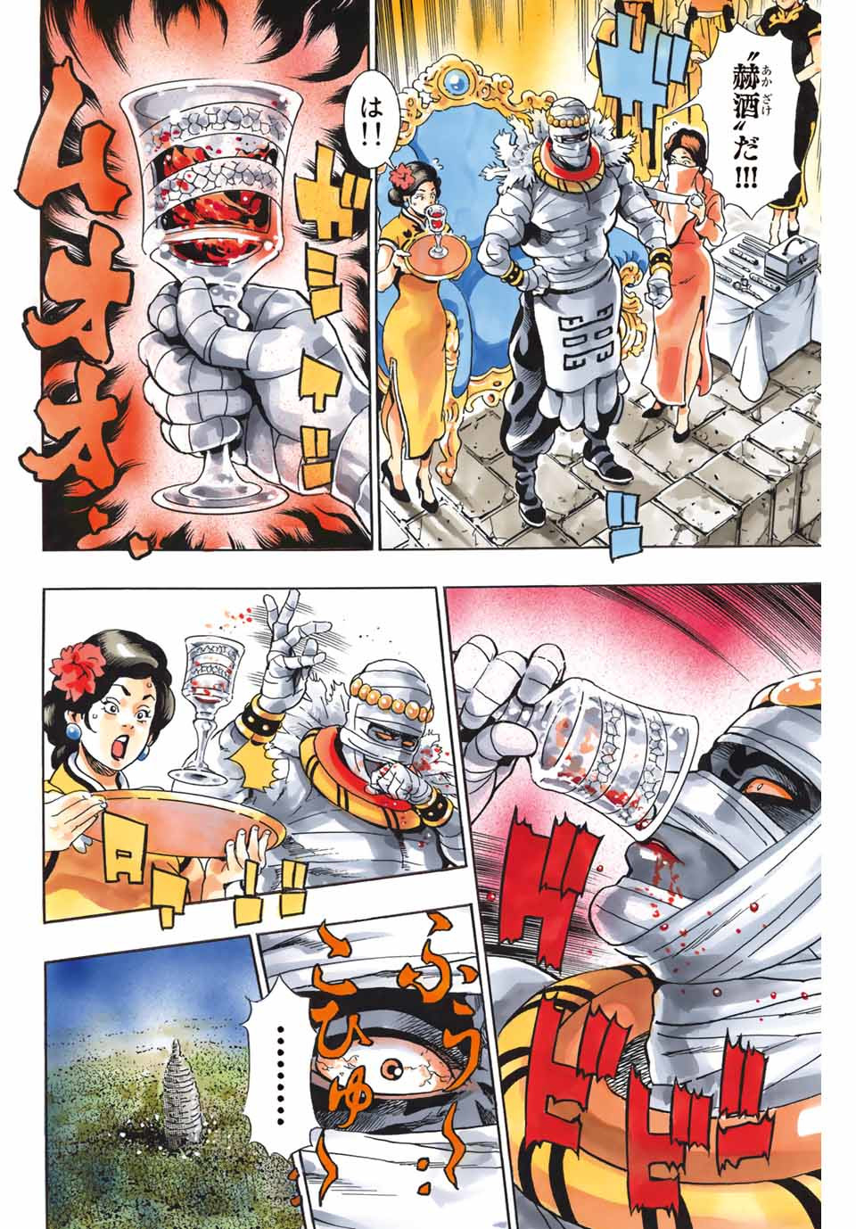 Chuuka Ichiban! Kiwami Chapter 97 6ページ