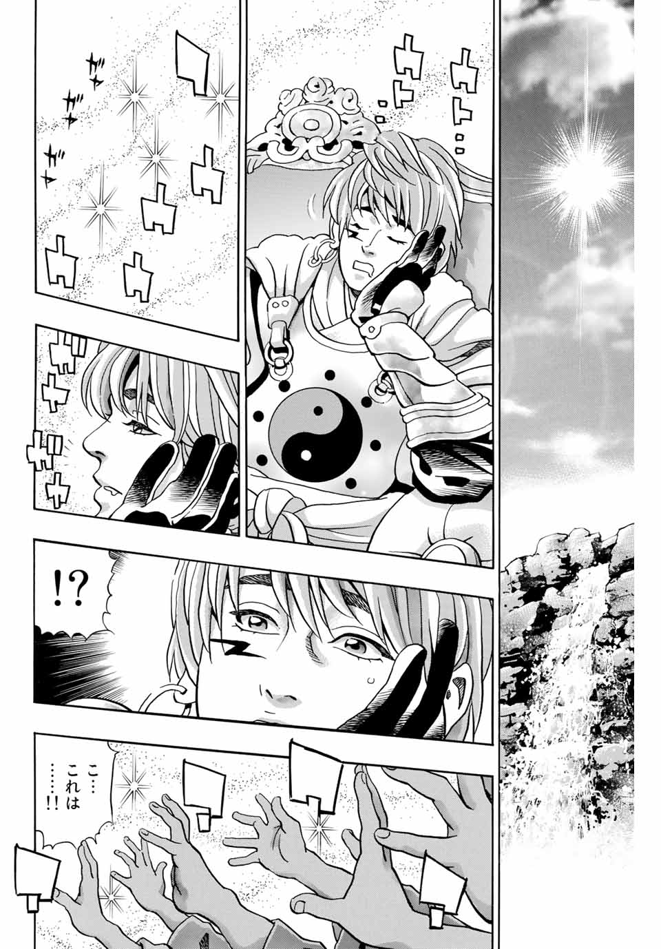 Chuuka Ichiban! Kiwami Chapter 99 12ページ