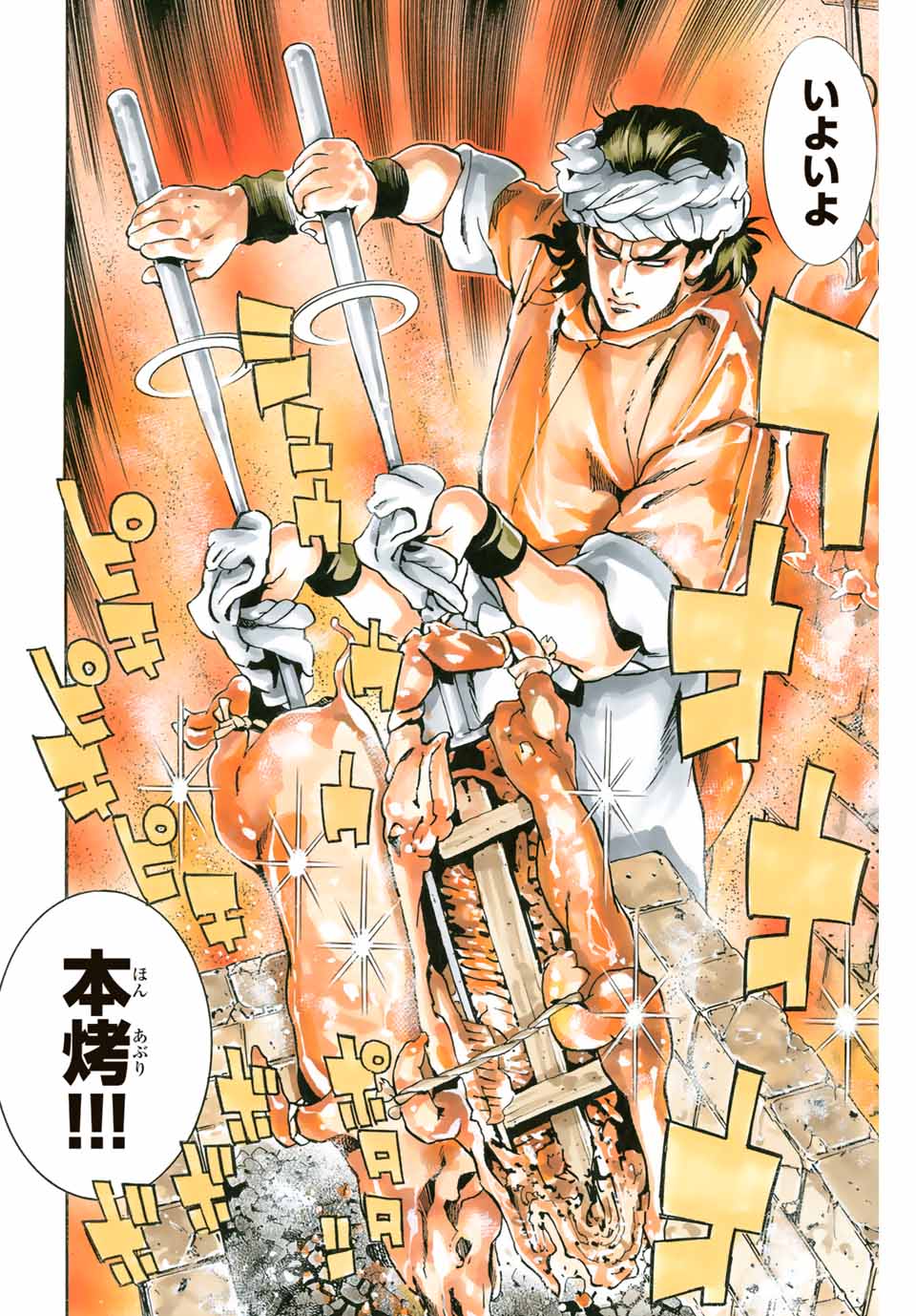 Chuuka Ichiban! Kiwami Chapter 99 8ページ