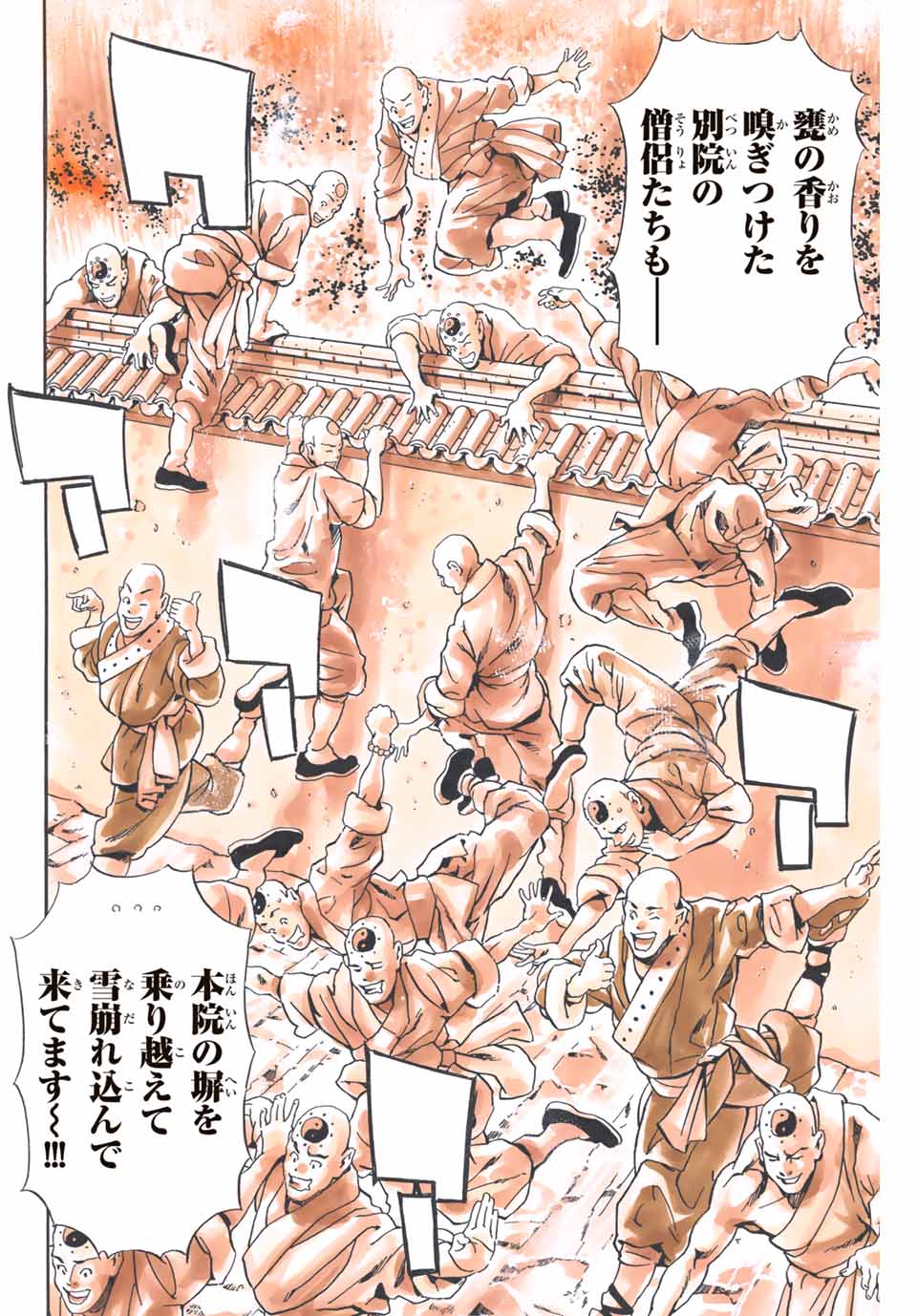 Chuuka Ichiban! Kiwami Chapter 100 14ページ