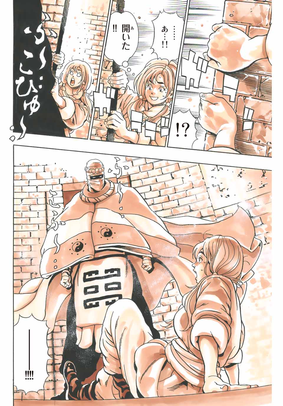 Chuuka Ichiban! Kiwami Chapter 102 16ページ
