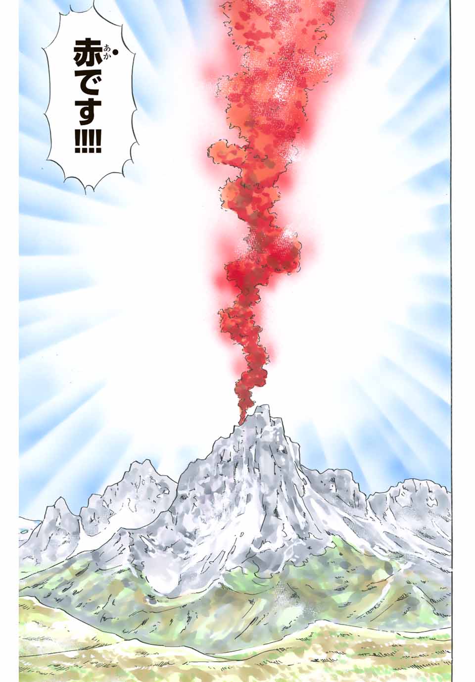 Chuuka Ichiban! Kiwami Chapter 103 11ページ