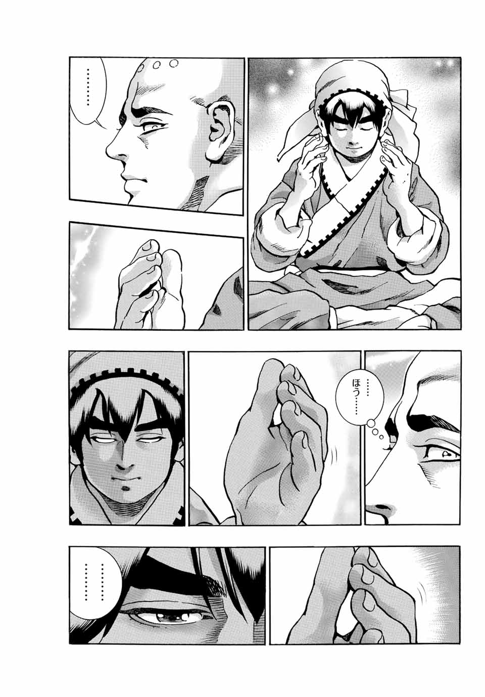 Chuuka Ichiban! Kiwami Chapter 103 5ページ
