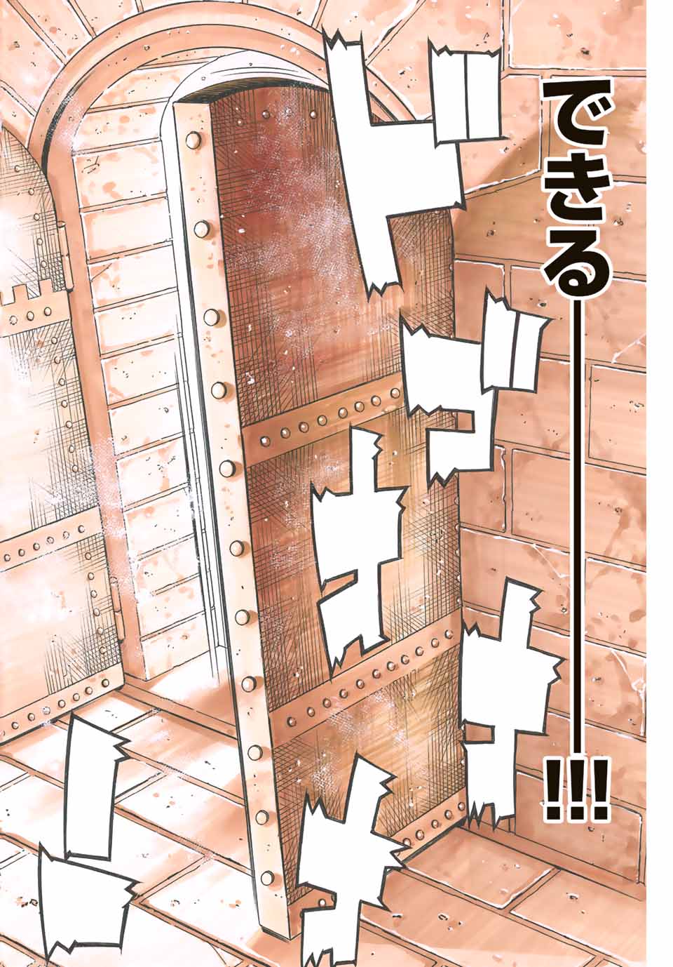 Chuuka Ichiban! Kiwami Chapter 105 12ページ