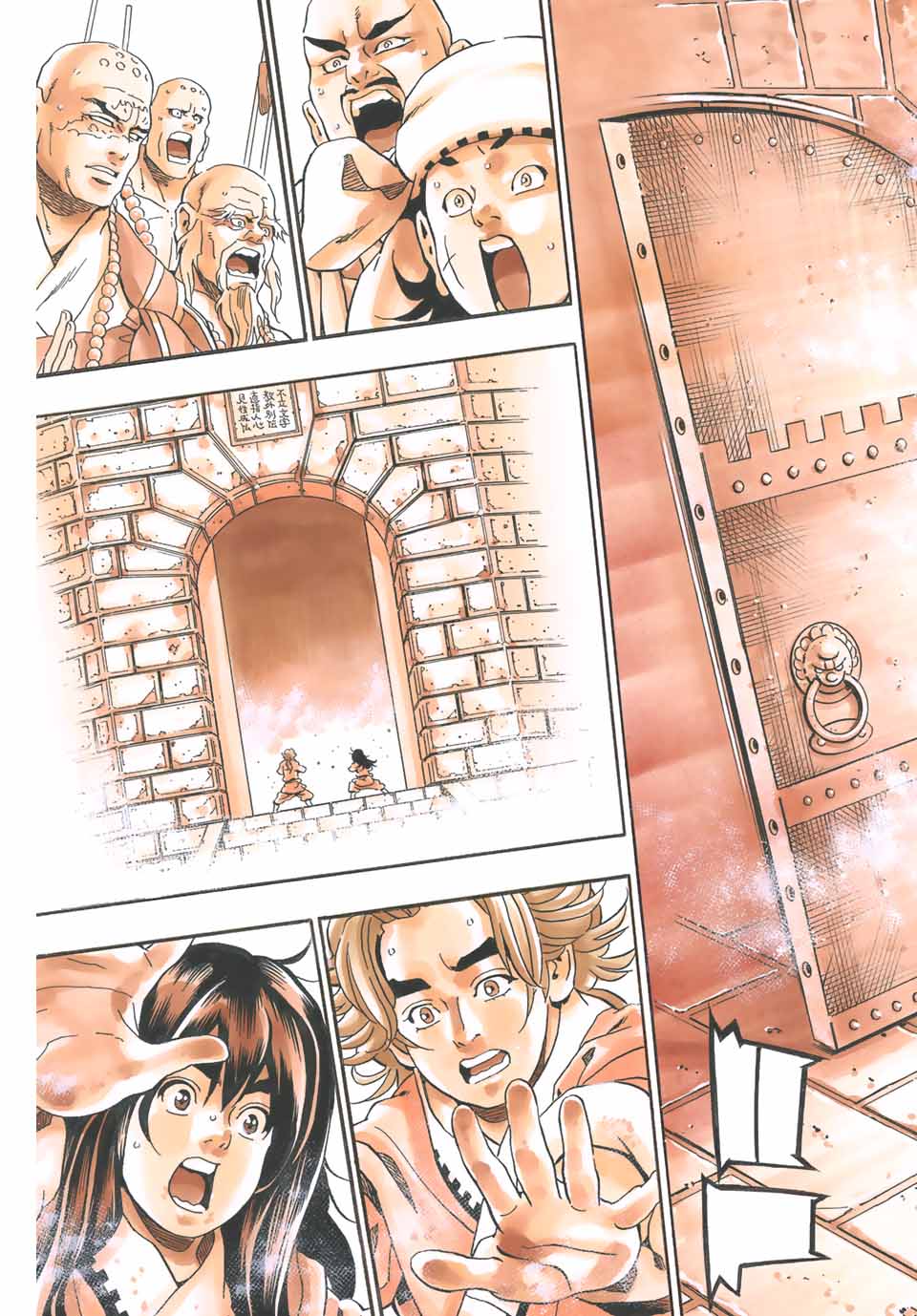 Chuuka Ichiban! Kiwami Chapter 105 13ページ