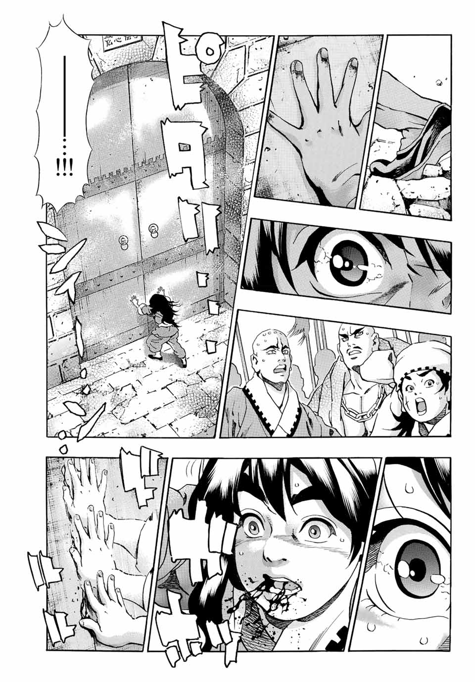 Chuuka Ichiban! Kiwami Chapter 105 3ページ