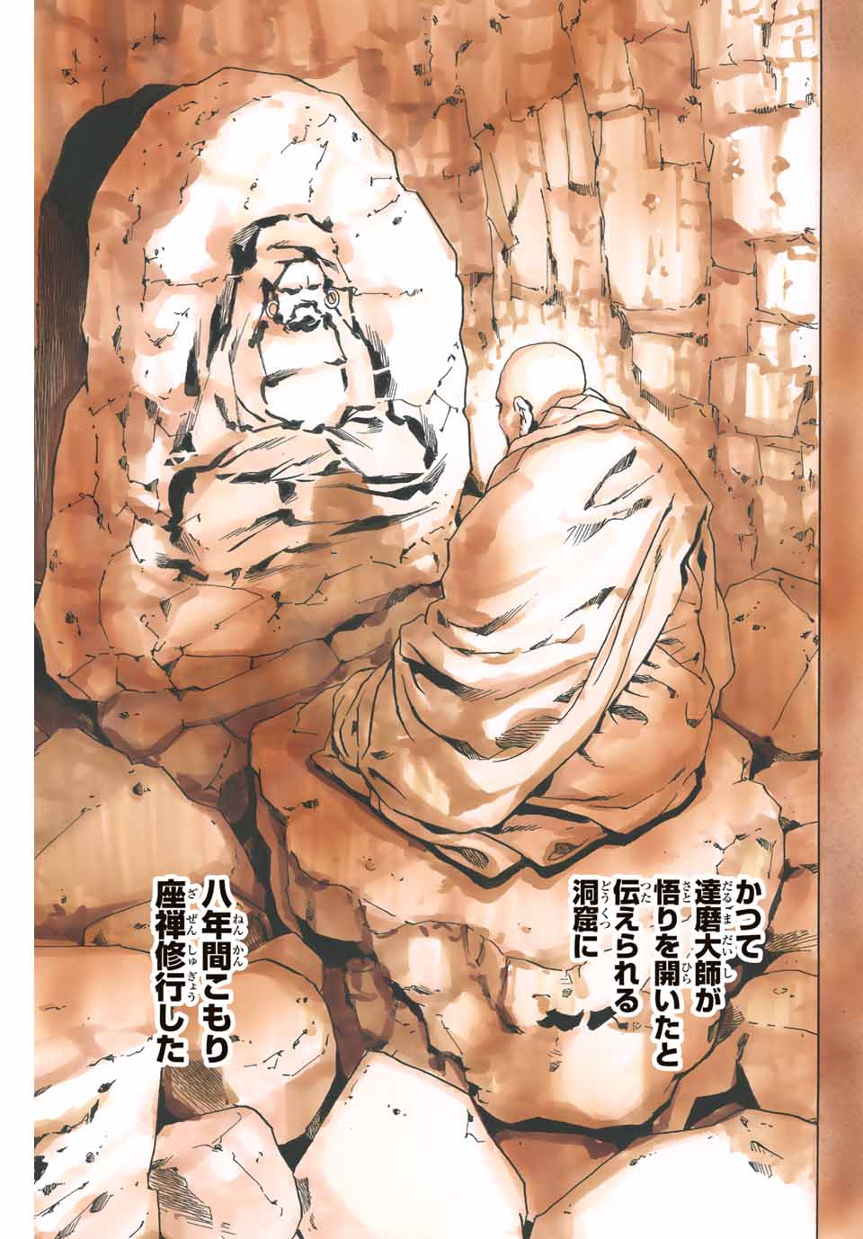 Chuuka Ichiban! Kiwami Chapter 106 15ページ