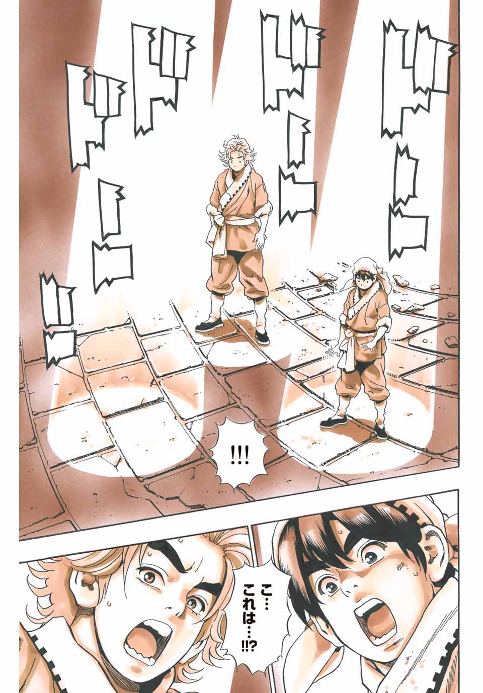 Chuuka Ichiban! Kiwami Chapter 107 11ページ