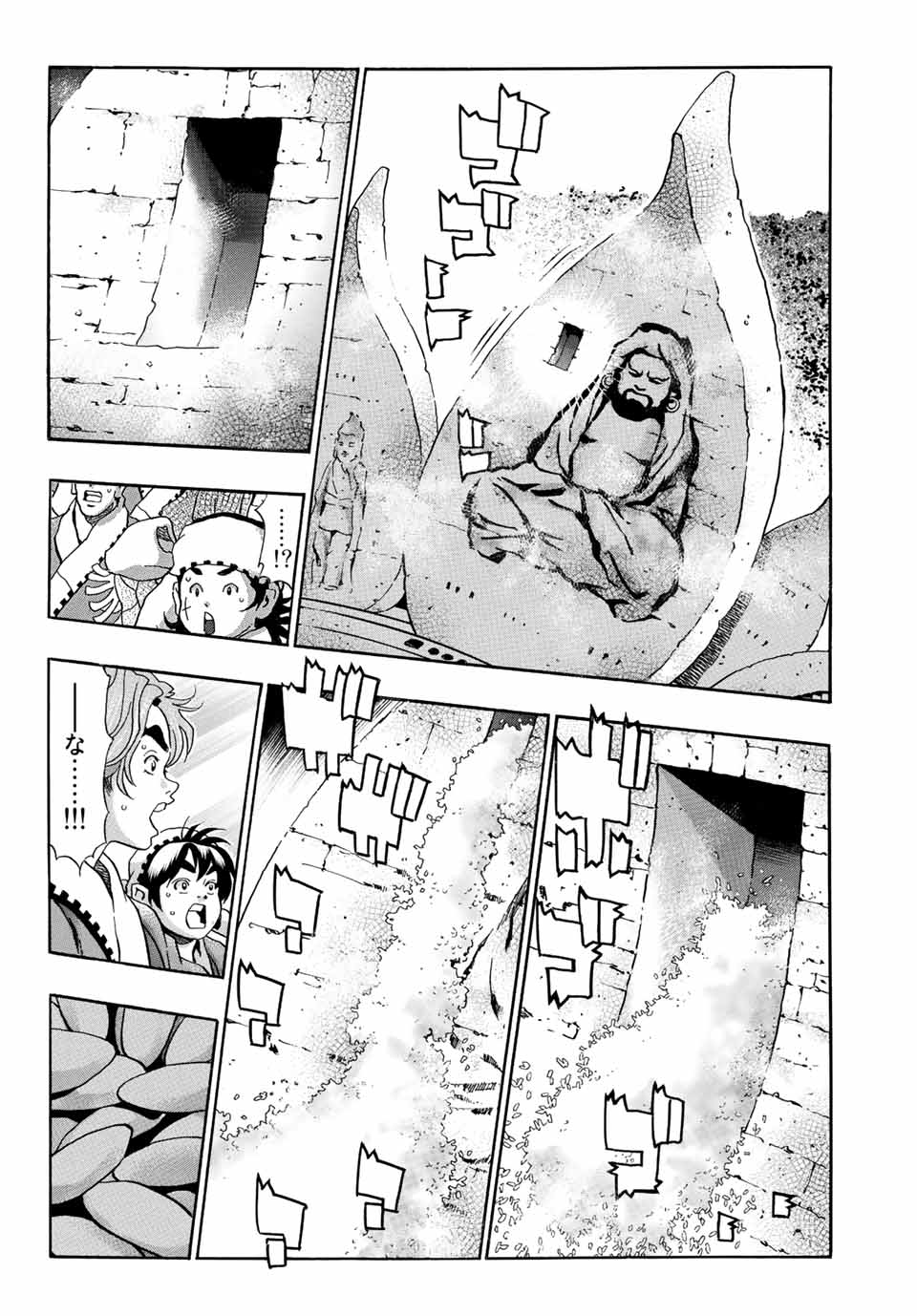 Chuuka Ichiban! Kiwami Chapter 107 16ページ