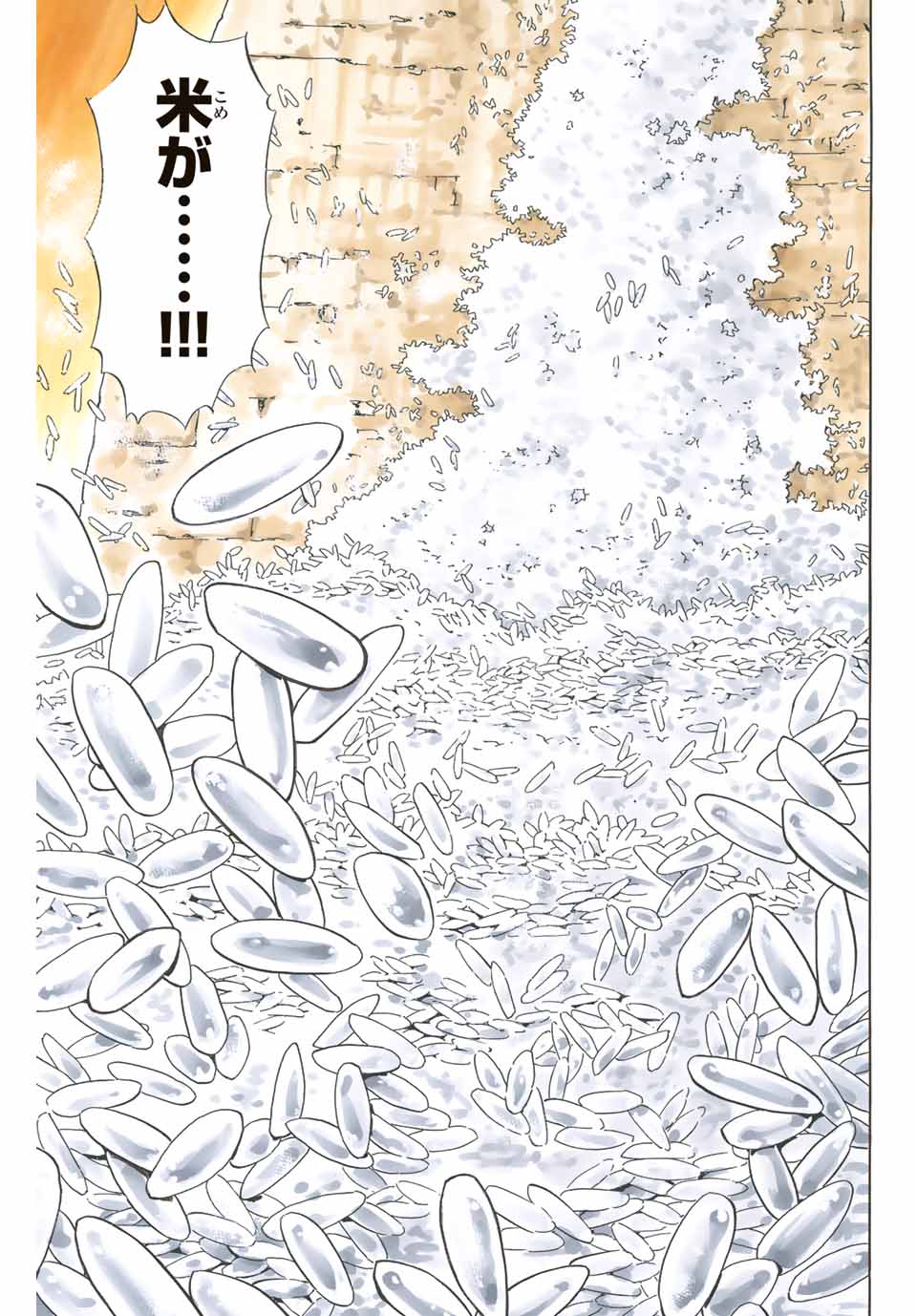 Chuuka Ichiban! Kiwami Chapter 107 17ページ