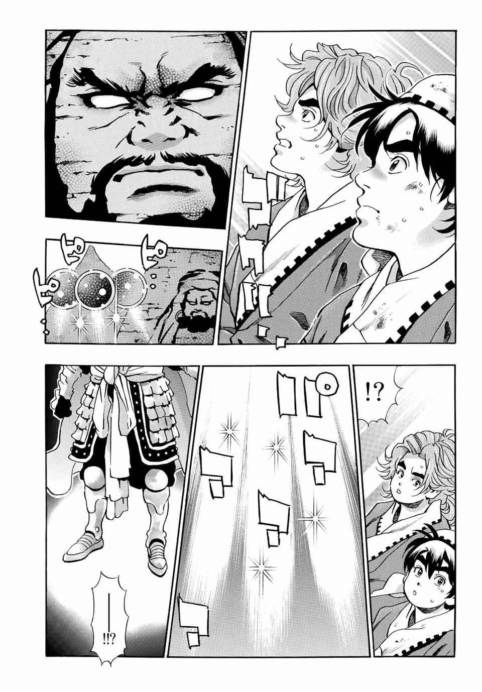 Chuuka Ichiban! Kiwami Chapter 107 9ページ