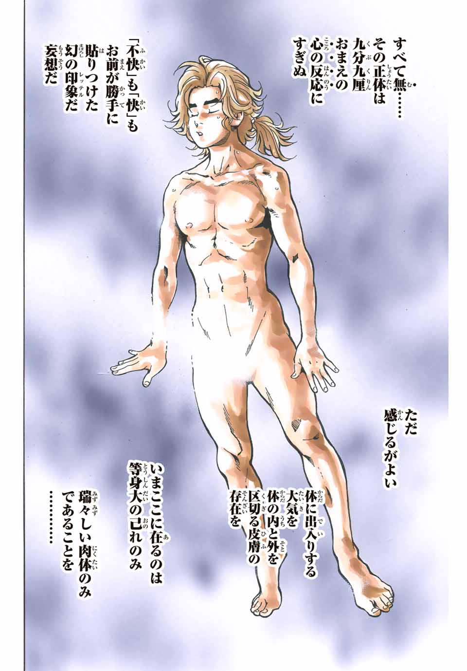 Chuuka Ichiban! Kiwami Chapter 108 20ページ