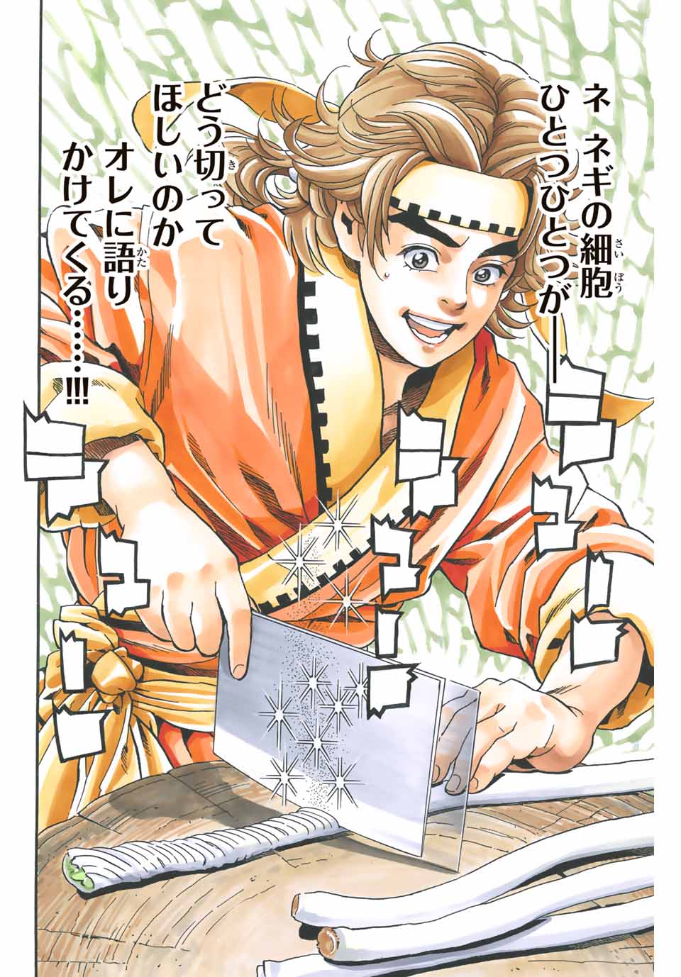 Chuuka Ichiban! Kiwami Chapter 109 4ページ