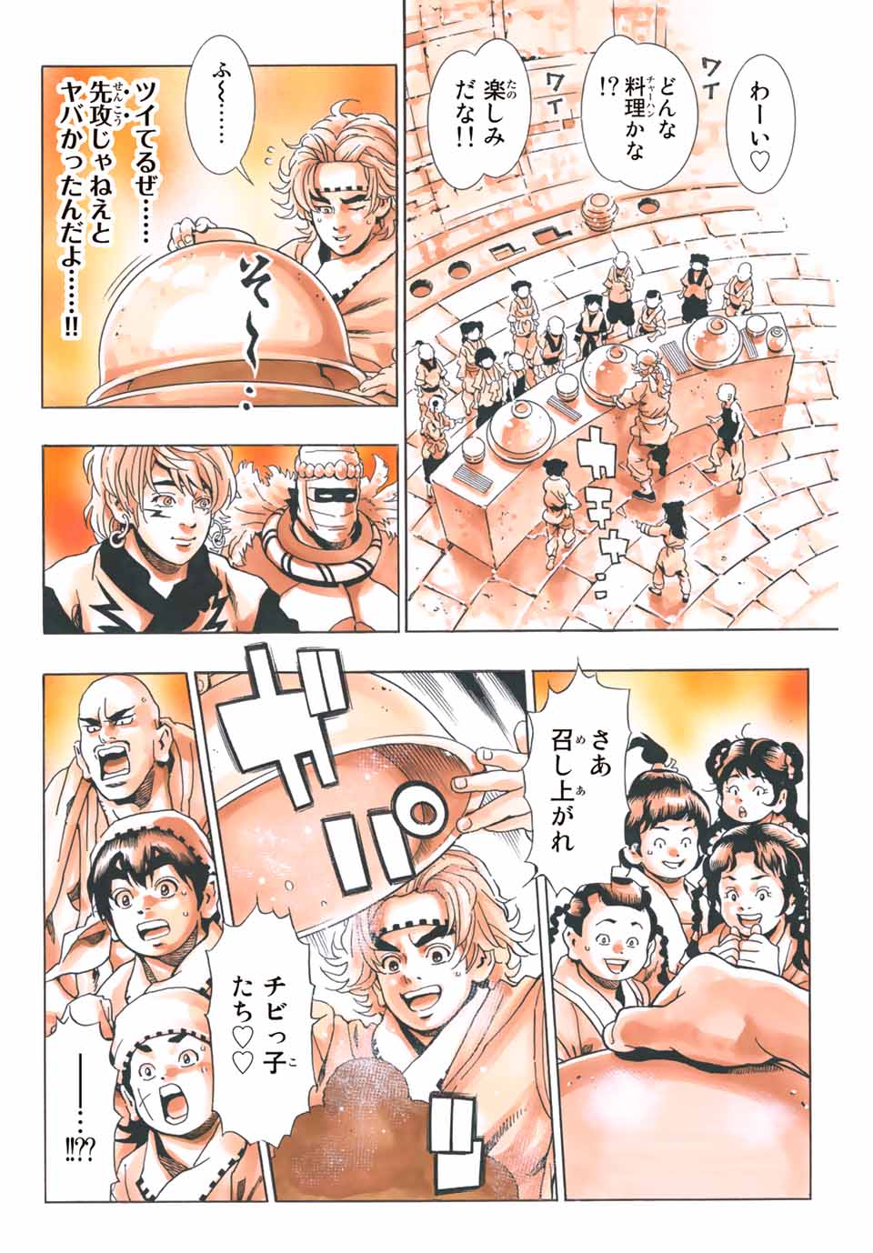 Chuuka Ichiban! Kiwami Chapter 111 20ページ