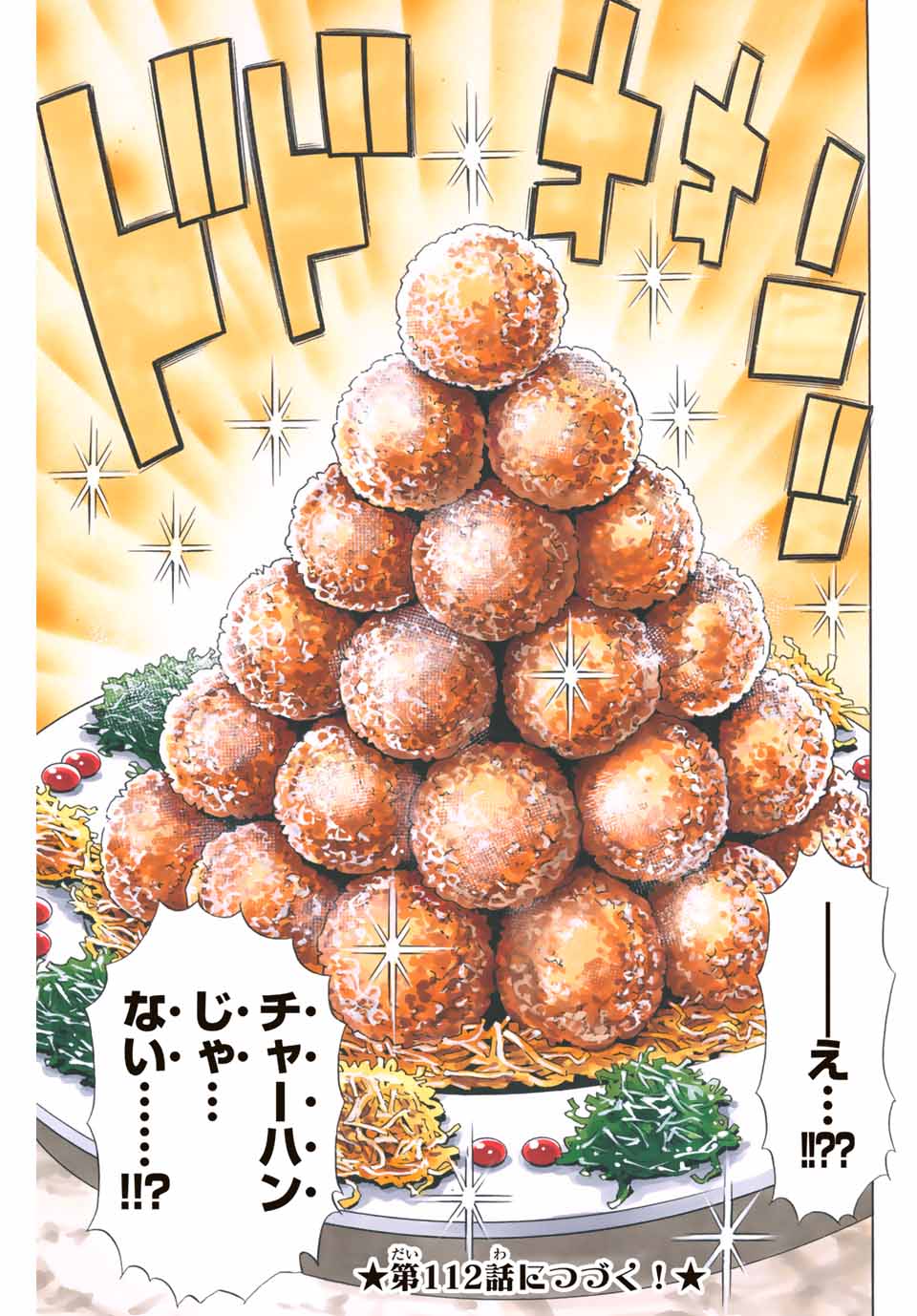 Chuuka Ichiban! Kiwami Chapter 111 21ページ