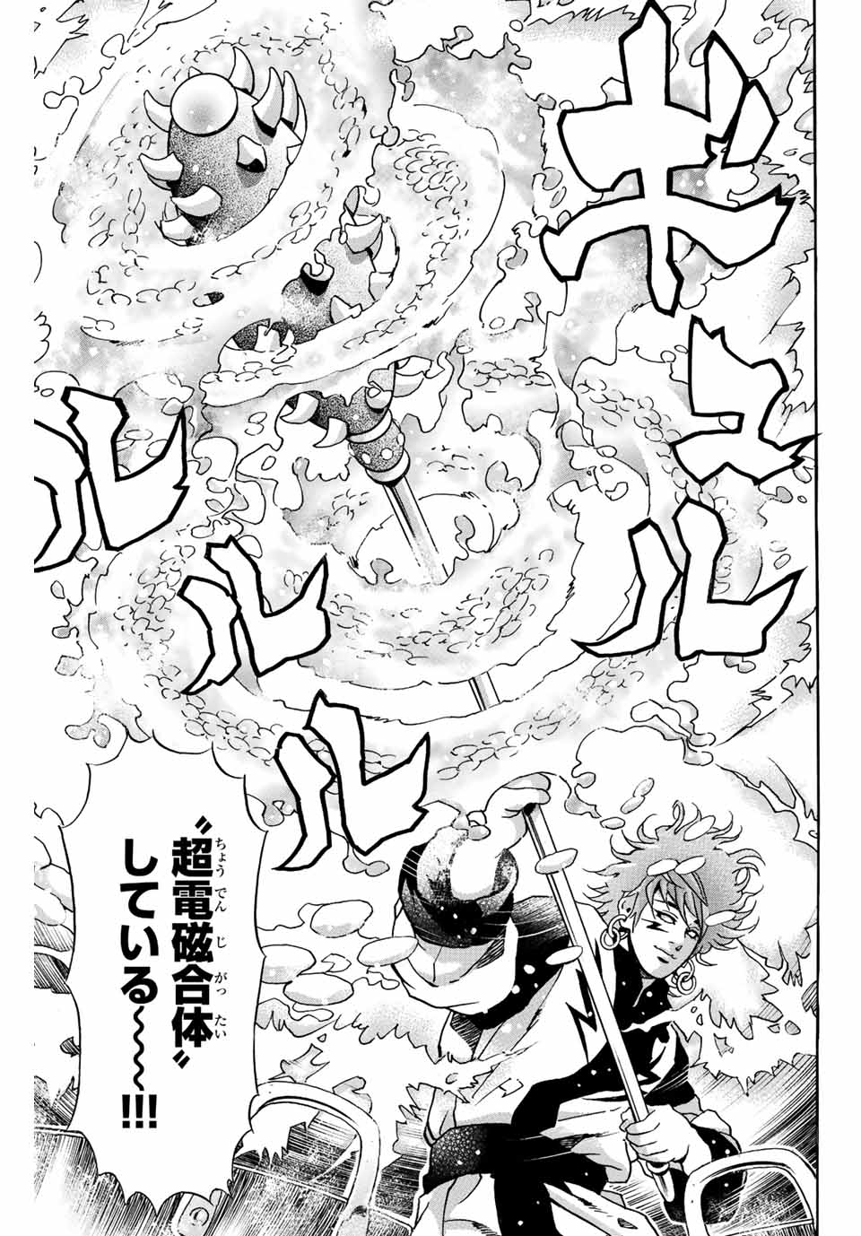 Chuuka Ichiban! Kiwami Chapter 111 5ページ