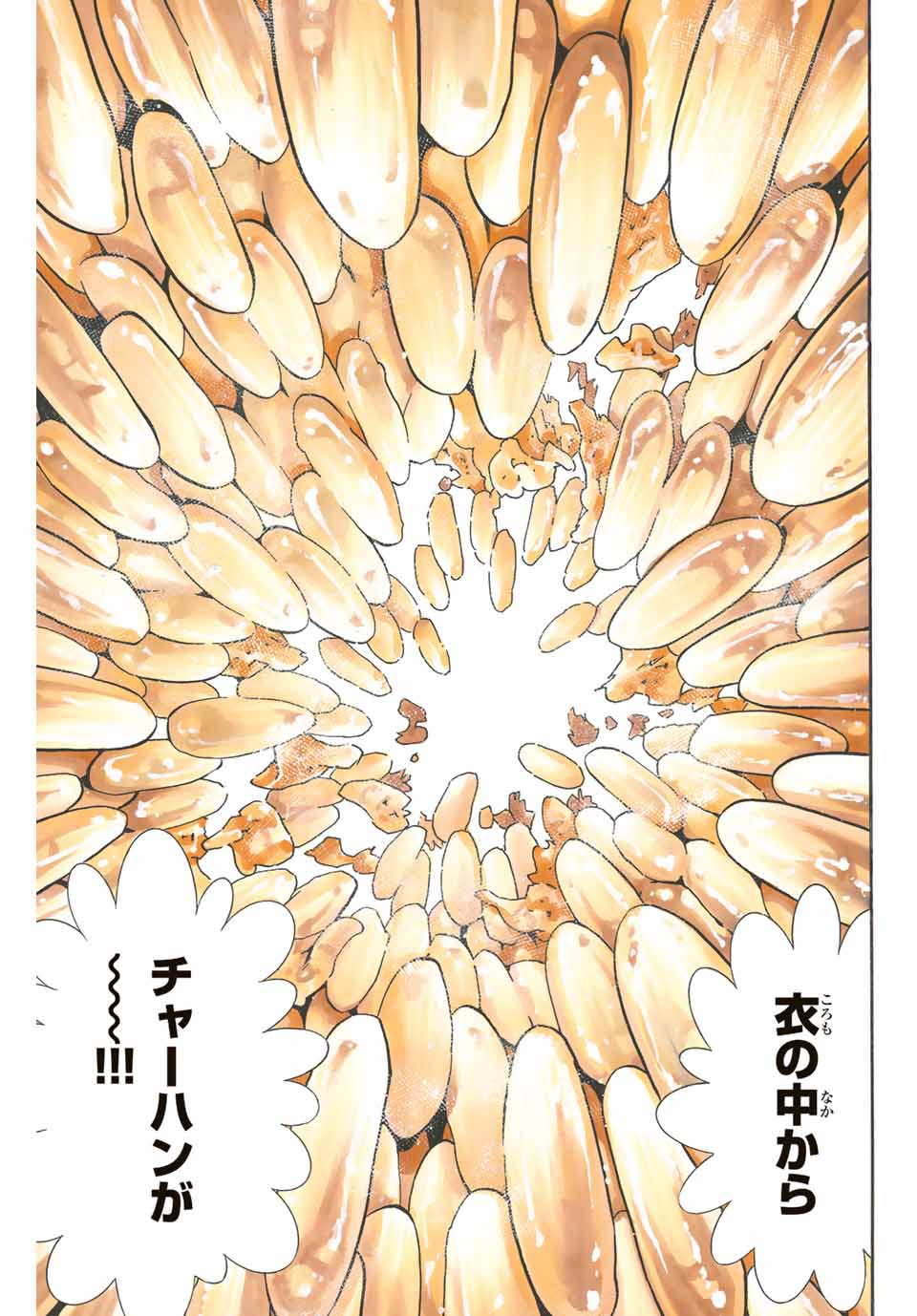 Chuuka Ichiban! Kiwami Chapter 112 5ページ