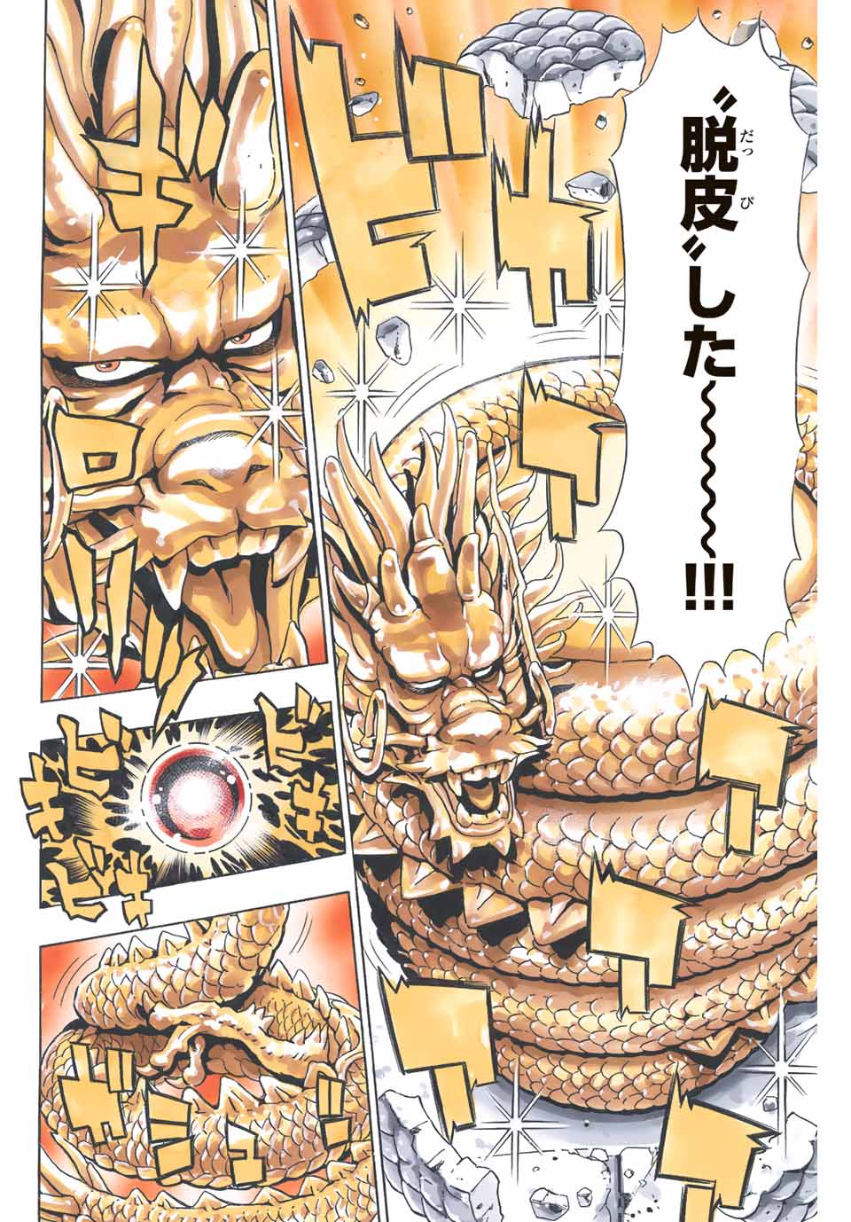 Chuuka Ichiban! Kiwami Chapter 114 14ページ