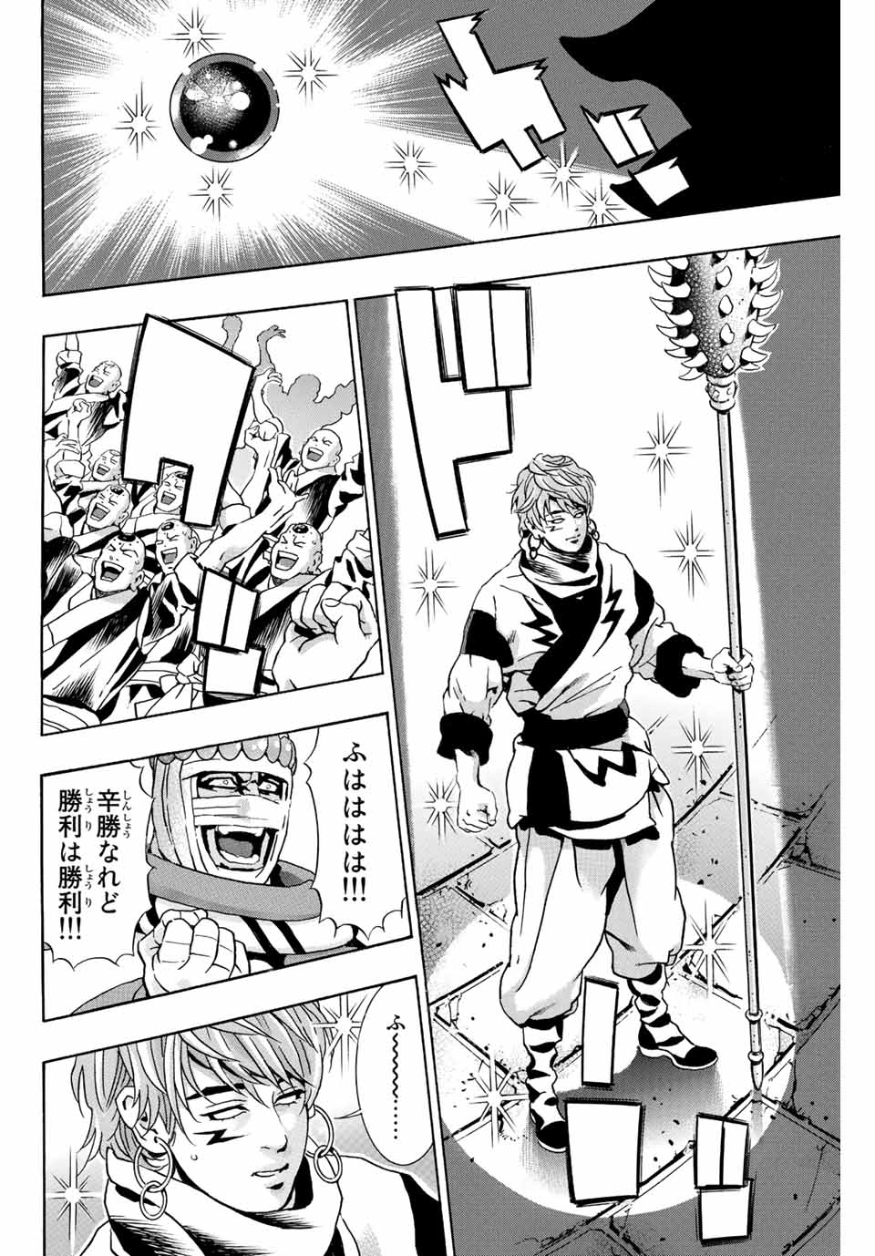 Chuuka Ichiban! Kiwami Chapter 114 6ページ