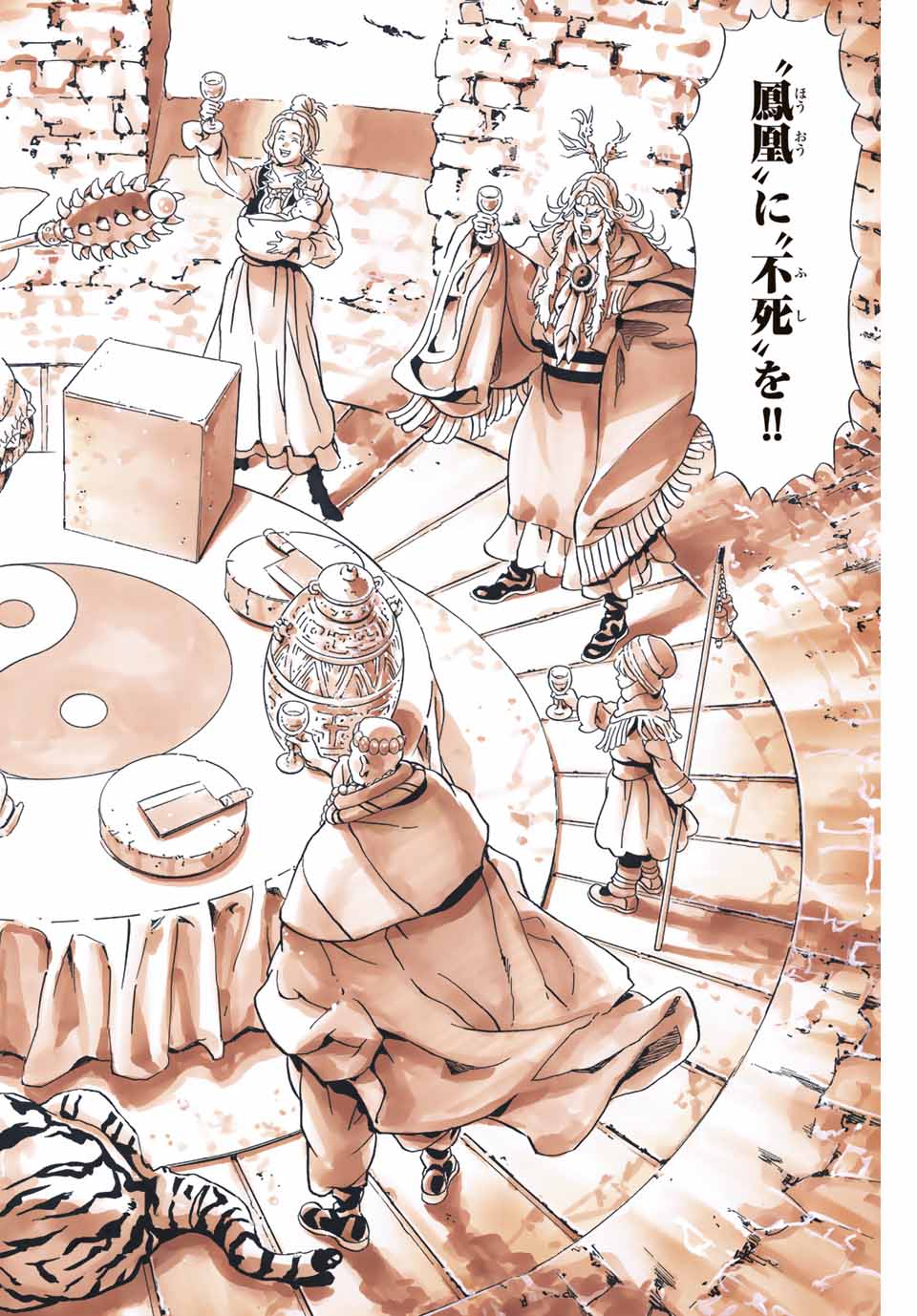 Chuuka Ichiban! Kiwami Chapter 115 16ページ