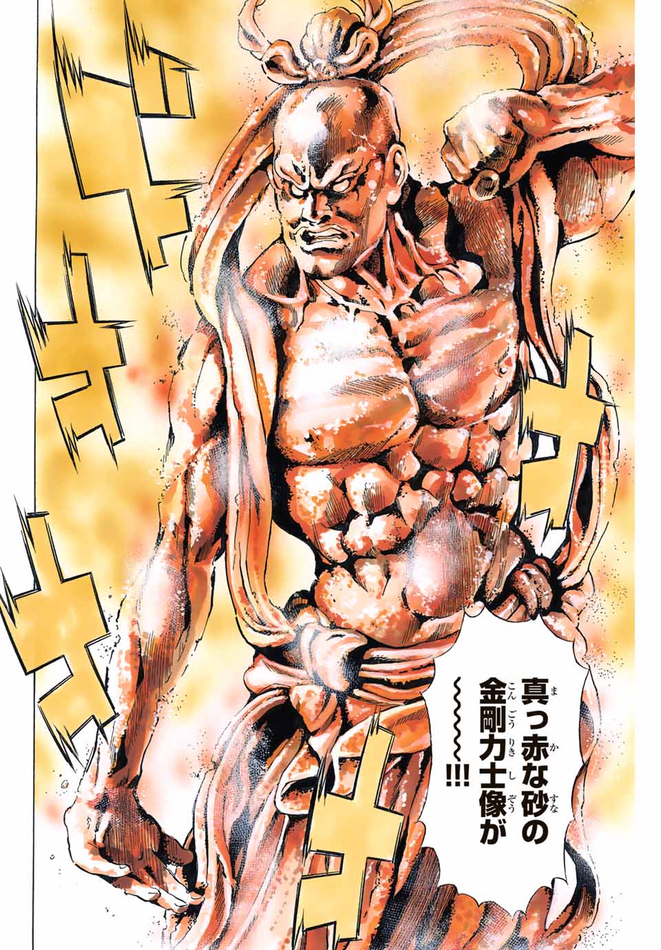Chuuka Ichiban! Kiwami Chapter 117 14ページ