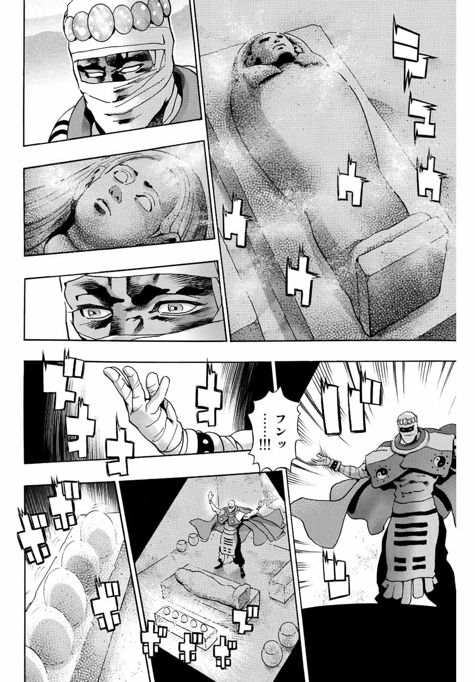 Chuuka Ichiban! Kiwami Chapter 118 4ページ