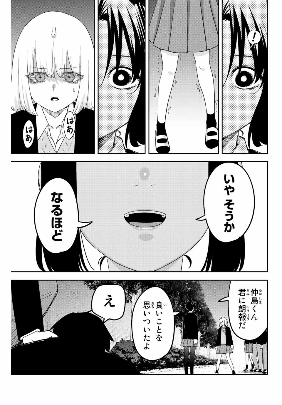 Chuuka Ichiban! Kiwami Chapter 119 11ページ