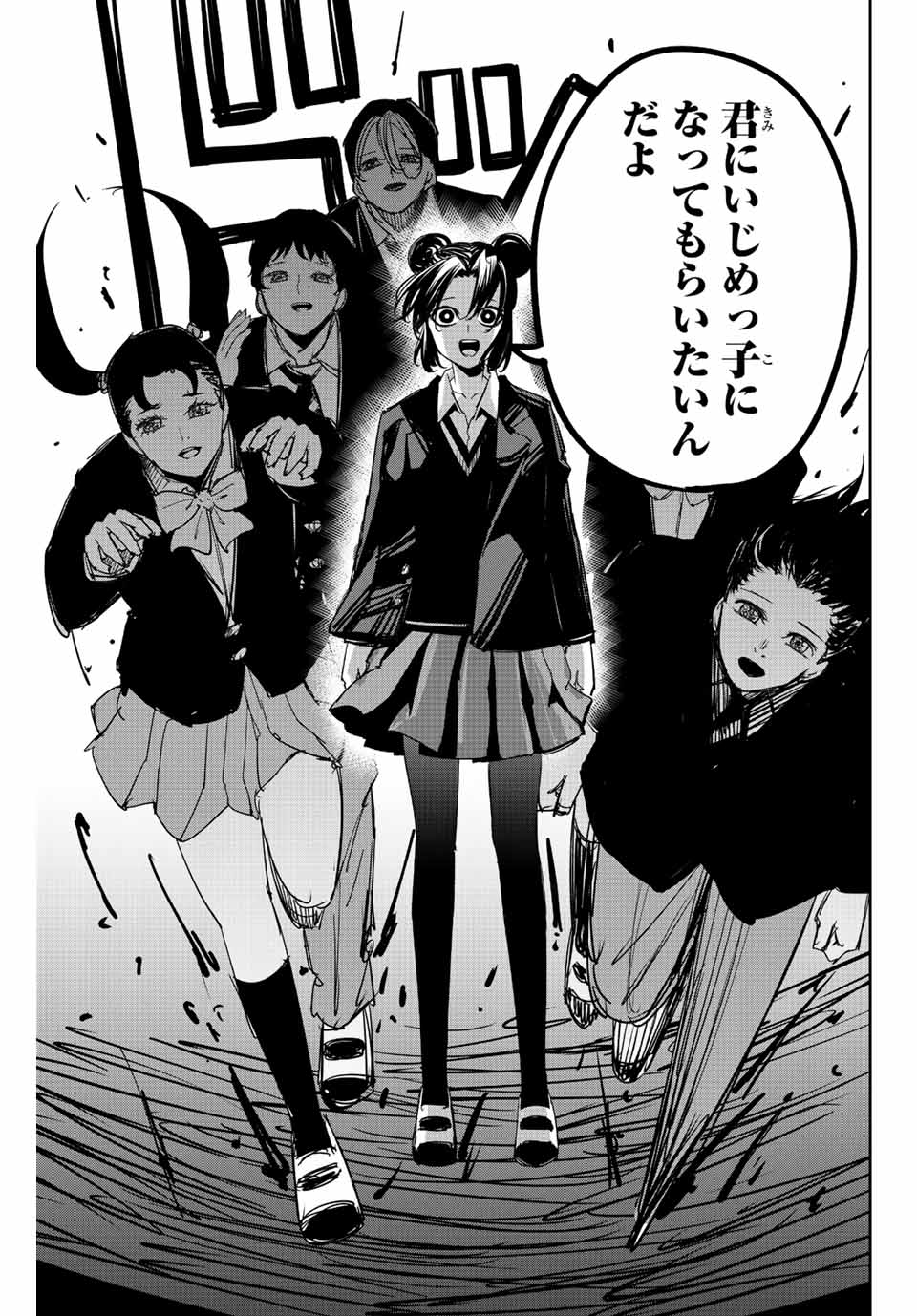 Chuuka Ichiban! Kiwami Chapter 119 15ページ