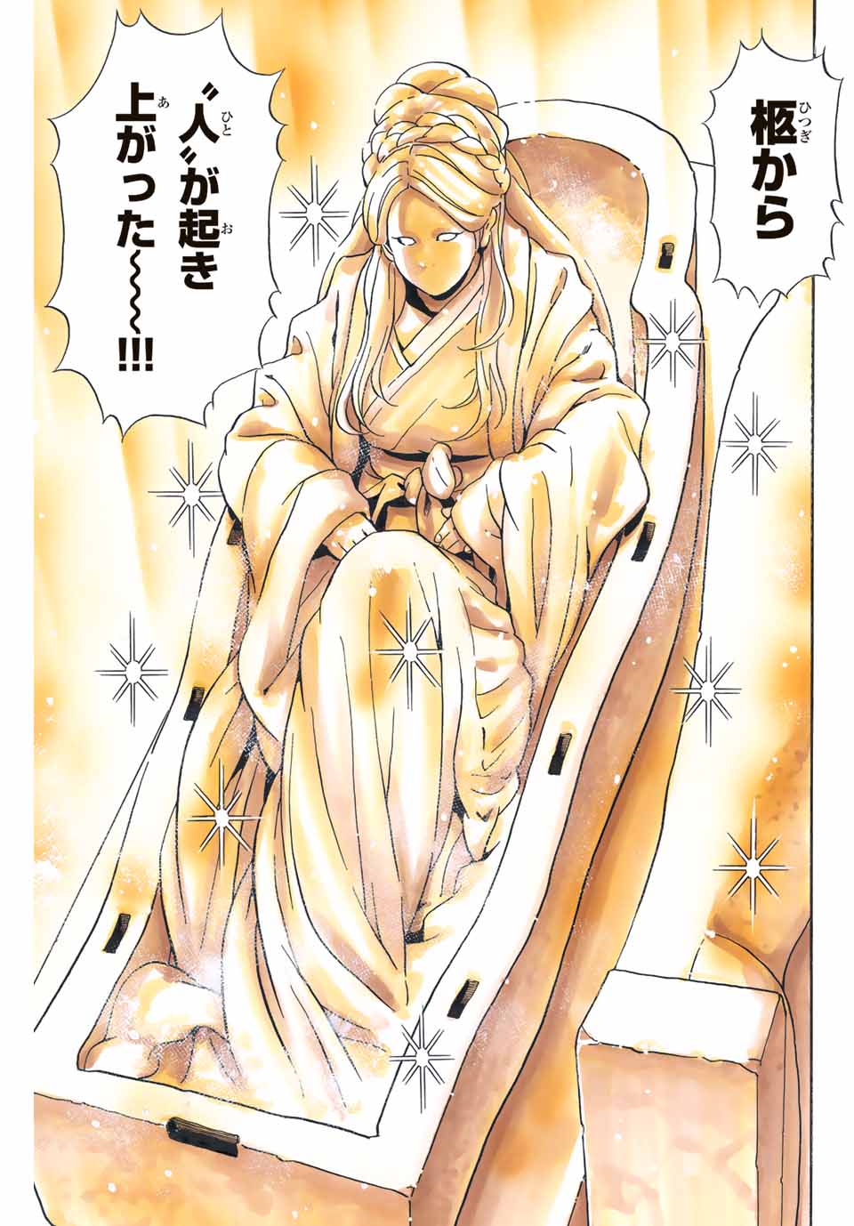 Chuuka Ichiban! Kiwami Chapter 120 7ページ