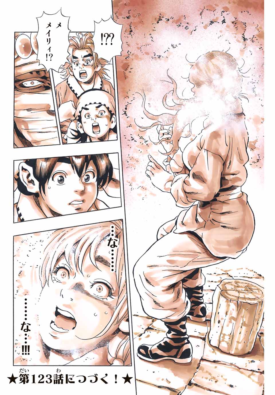 Chuuka Ichiban! Kiwami Chapter 122 20ページ
