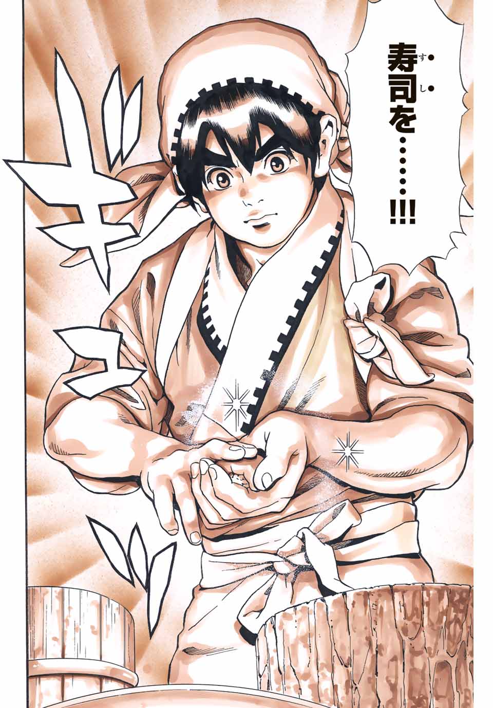 Chuuka Ichiban! Kiwami Chapter 122 8ページ