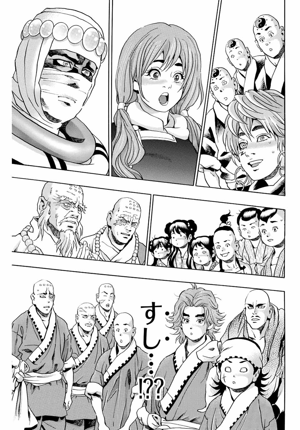 Chuuka Ichiban! Kiwami Chapter 122 9ページ
