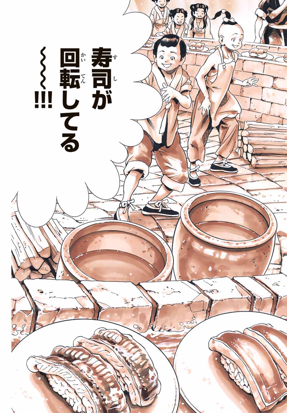 Chuuka Ichiban! Kiwami Chapter 123 19ページ