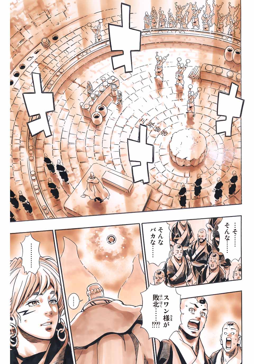 Chuuka Ichiban! Kiwami Chapter 124 19ページ